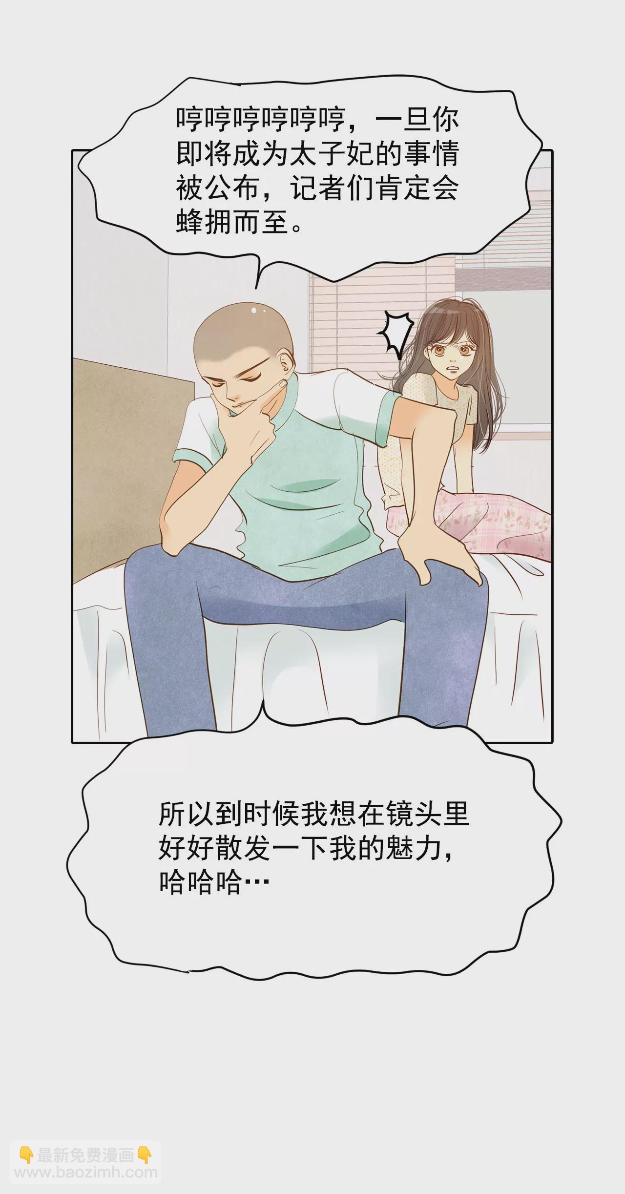 宮 - 第10話 兄弟見面奇異自現 - 3