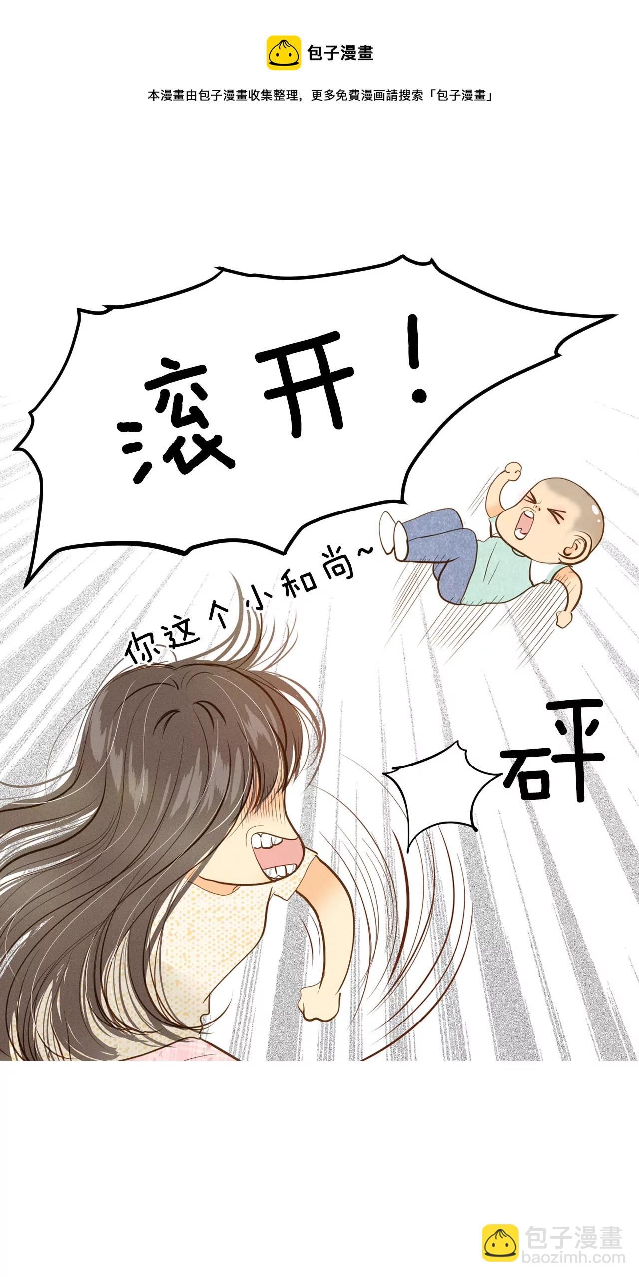 宮 - 第10話 兄弟見面奇異自現 - 5