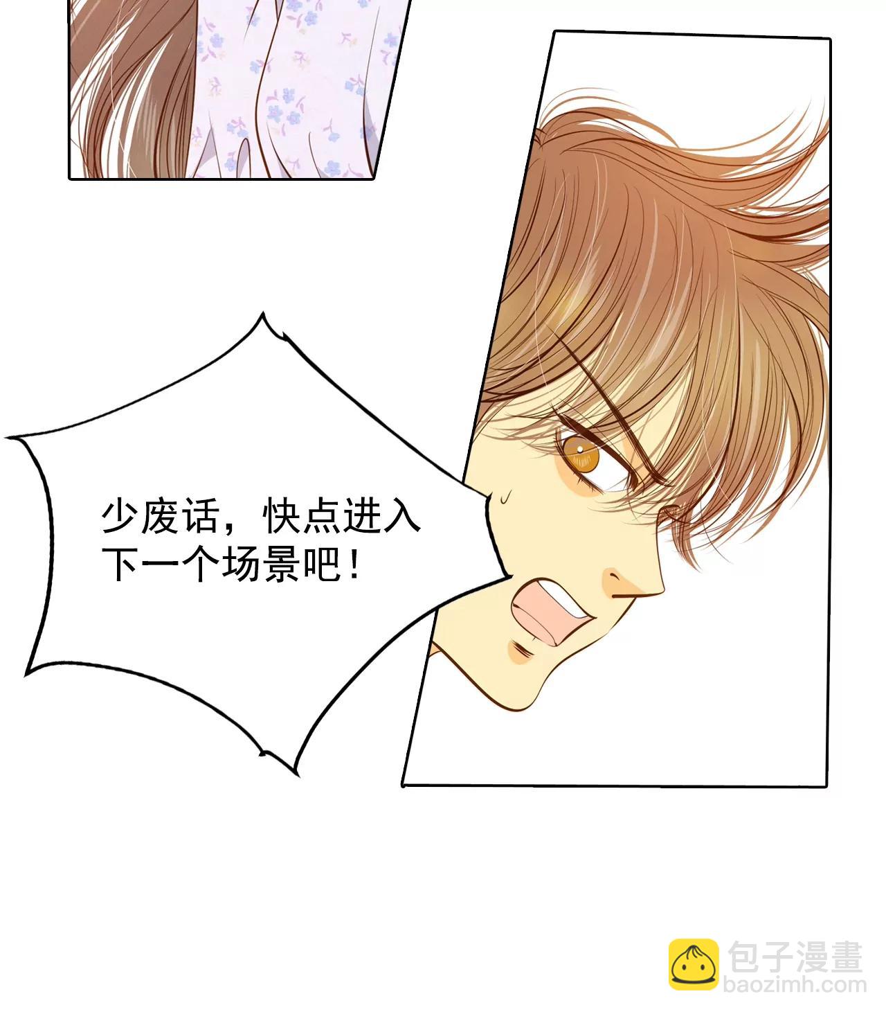 宮 - 第90話 排練 - 7