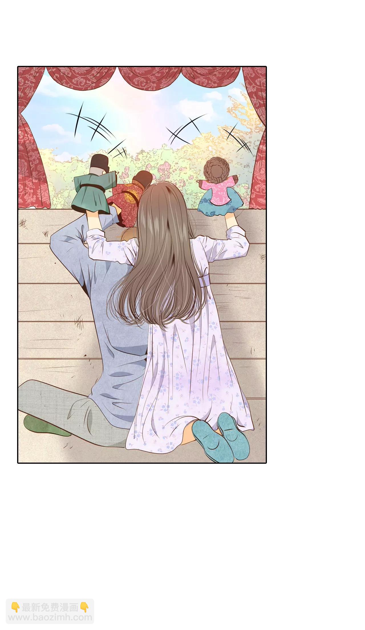 宮 - 第90話 排練 - 2