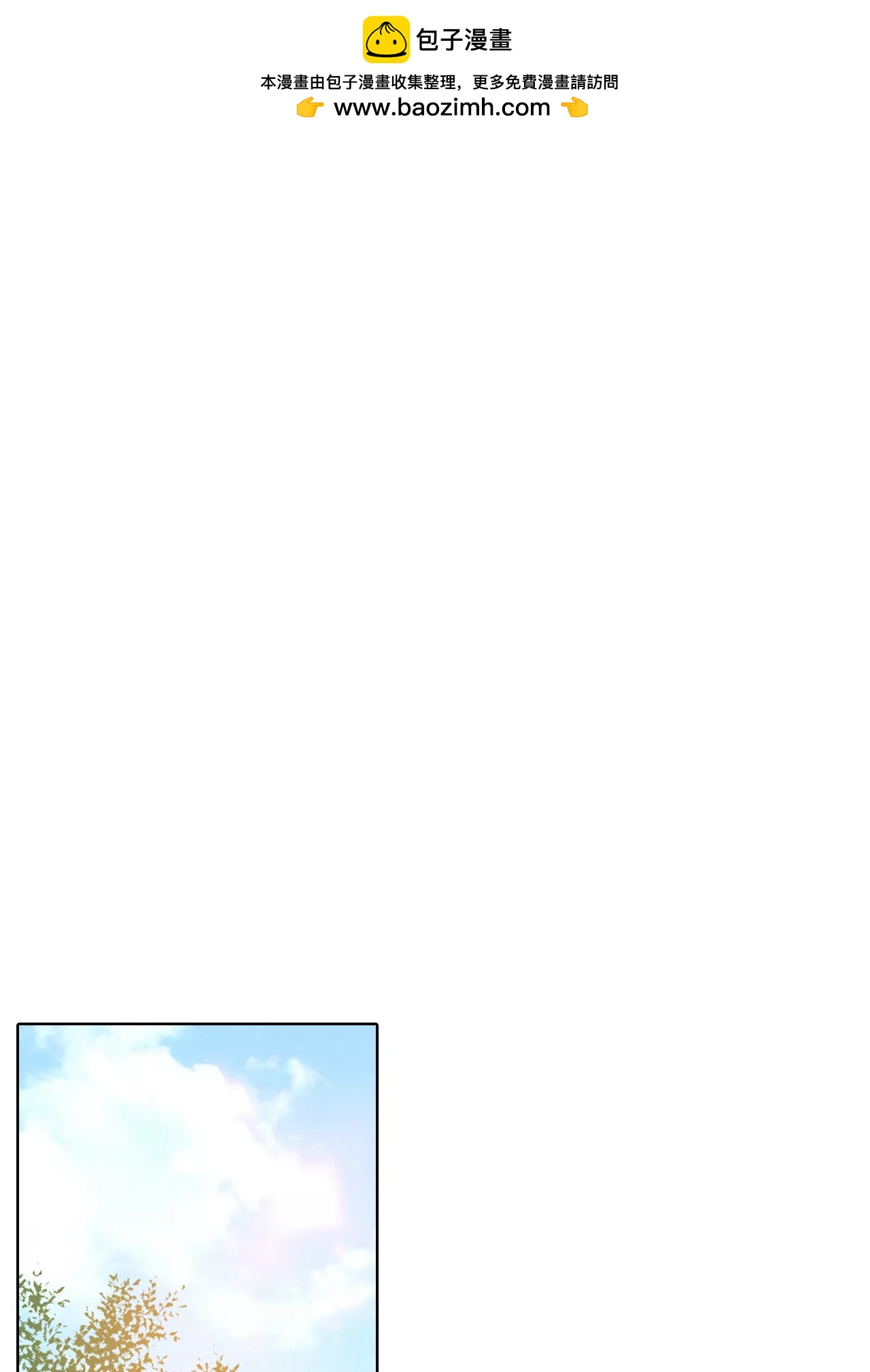 宮 - 第90話 排練 - 2