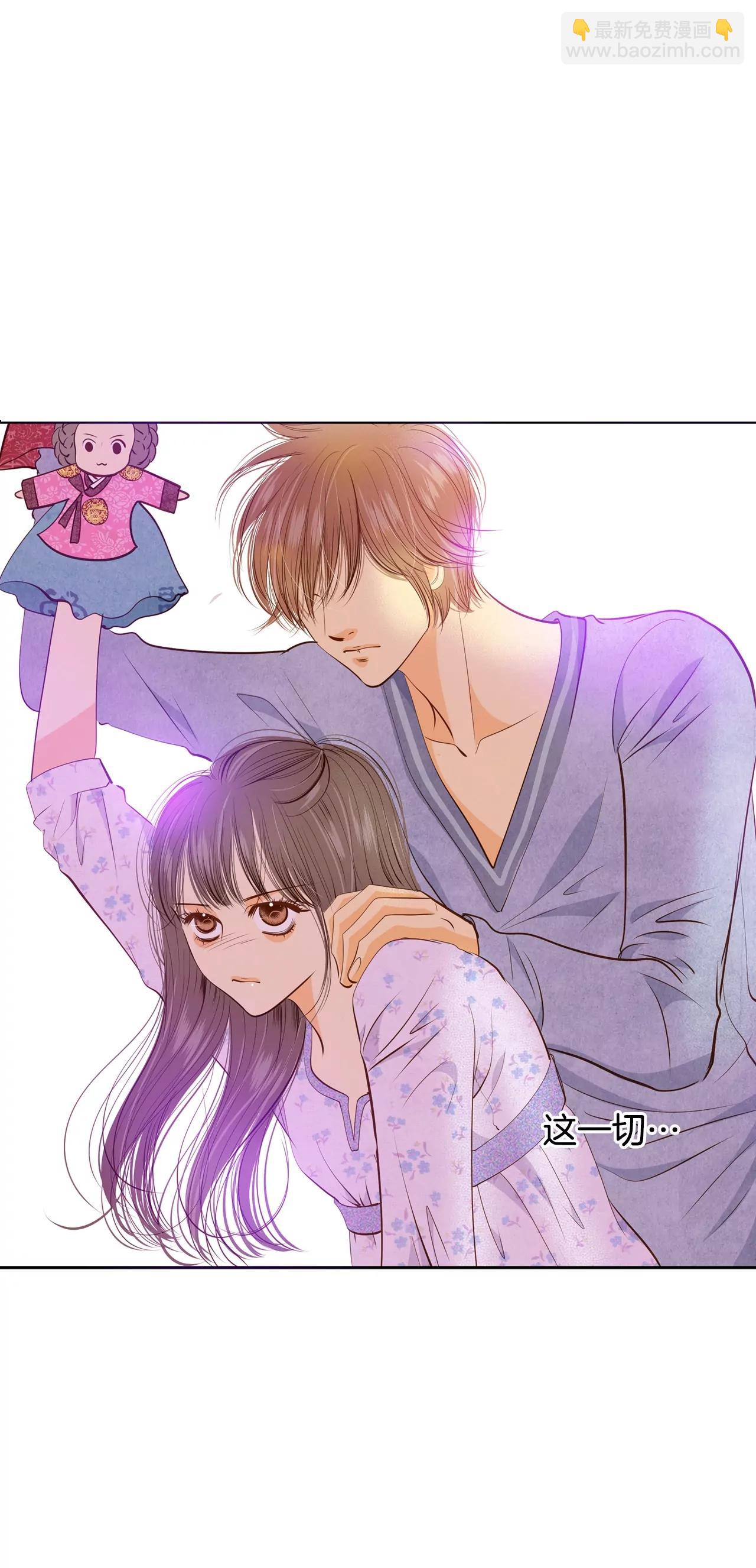 宮 - 第90話 排練 - 2