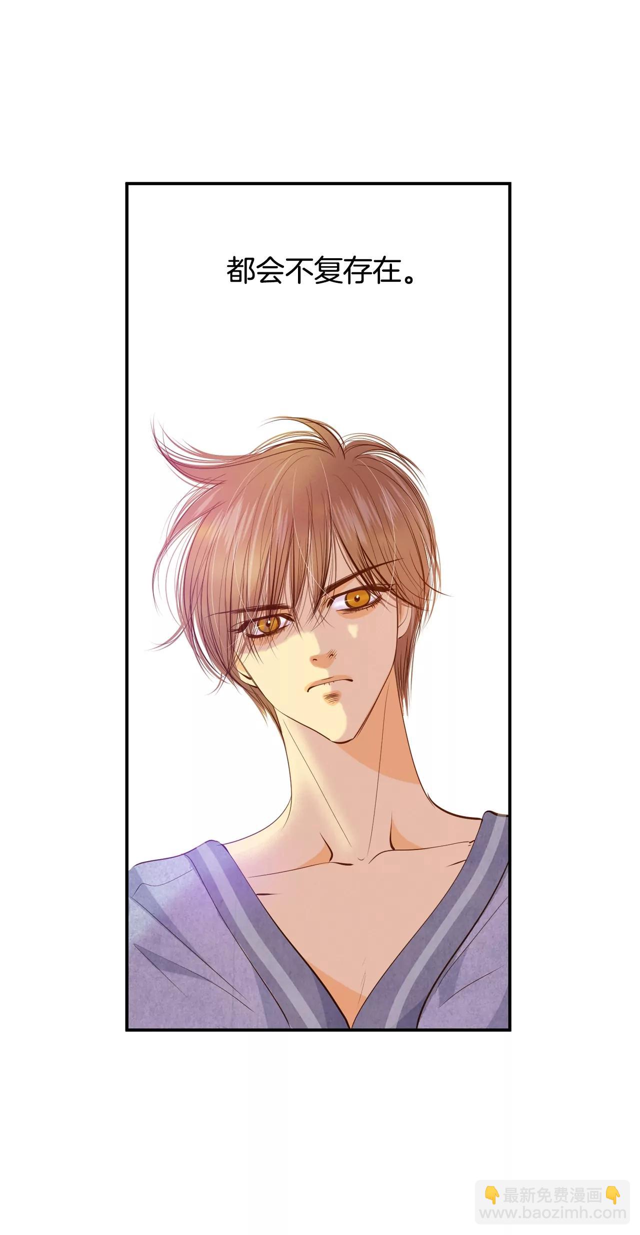 宮 - 第90話 排練 - 3