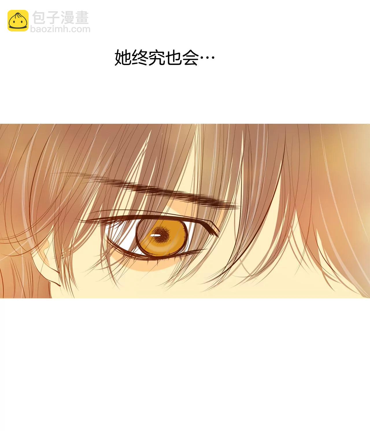 宮 - 第90話 排練 - 6