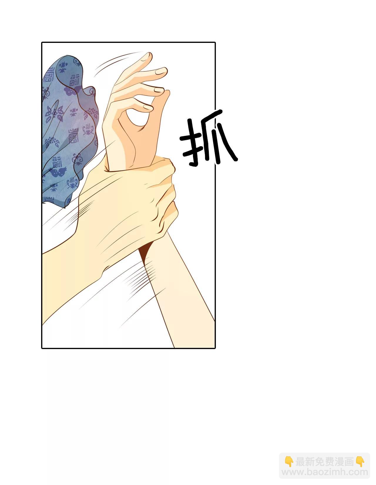 宮 - 第90話 排練 - 1