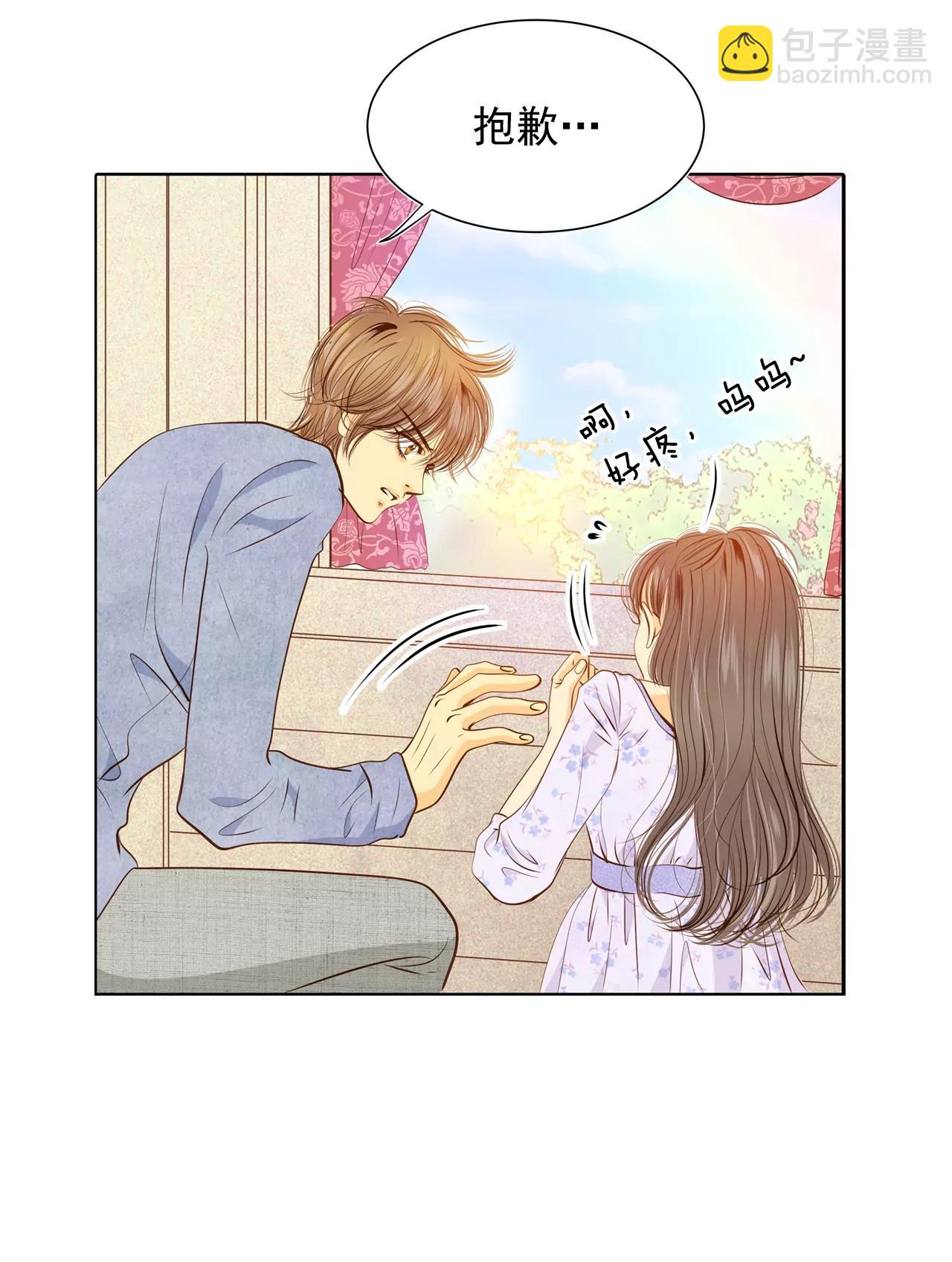 宮 - 第90話 排練 - 4