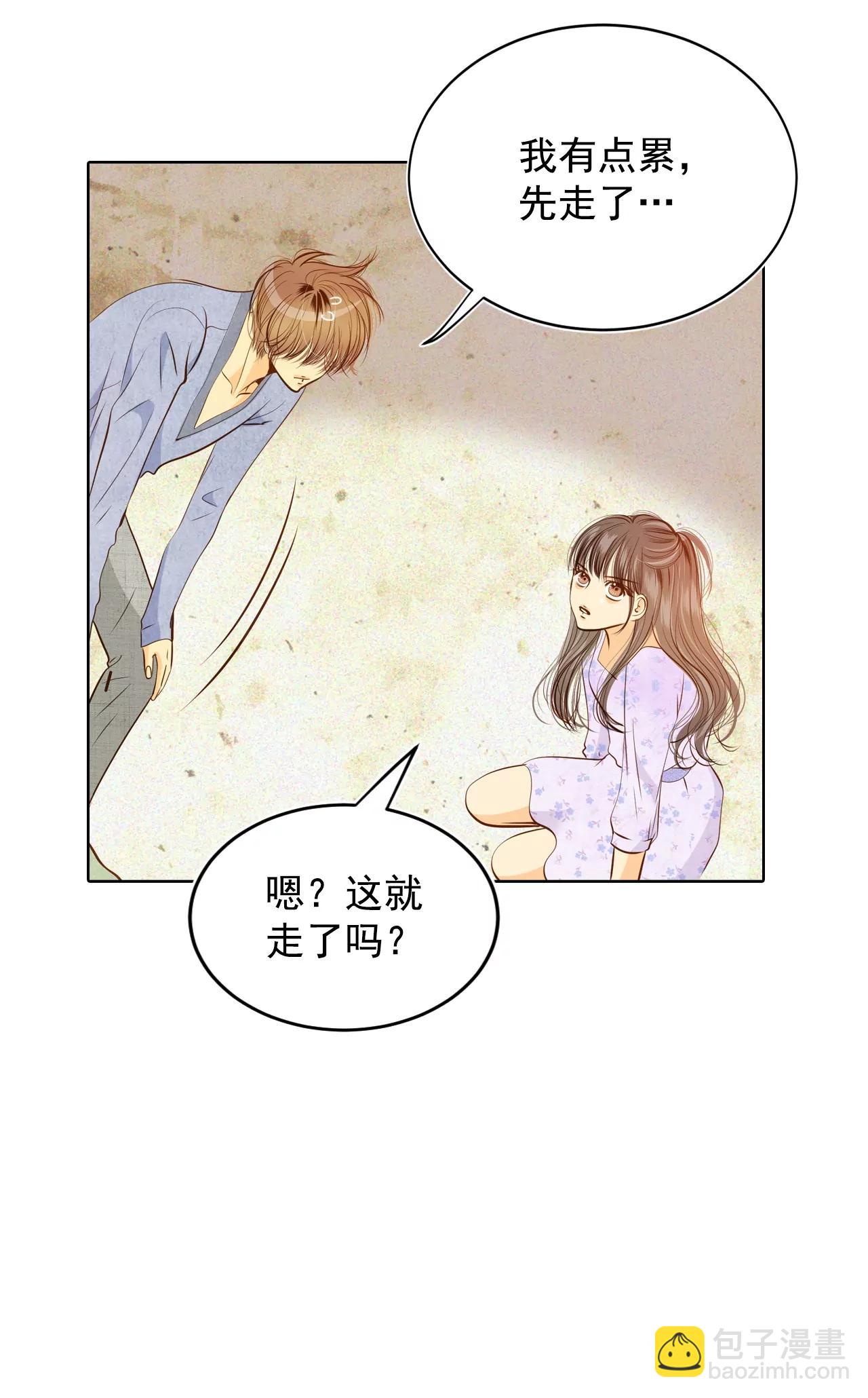 宮 - 第90話 排練 - 5