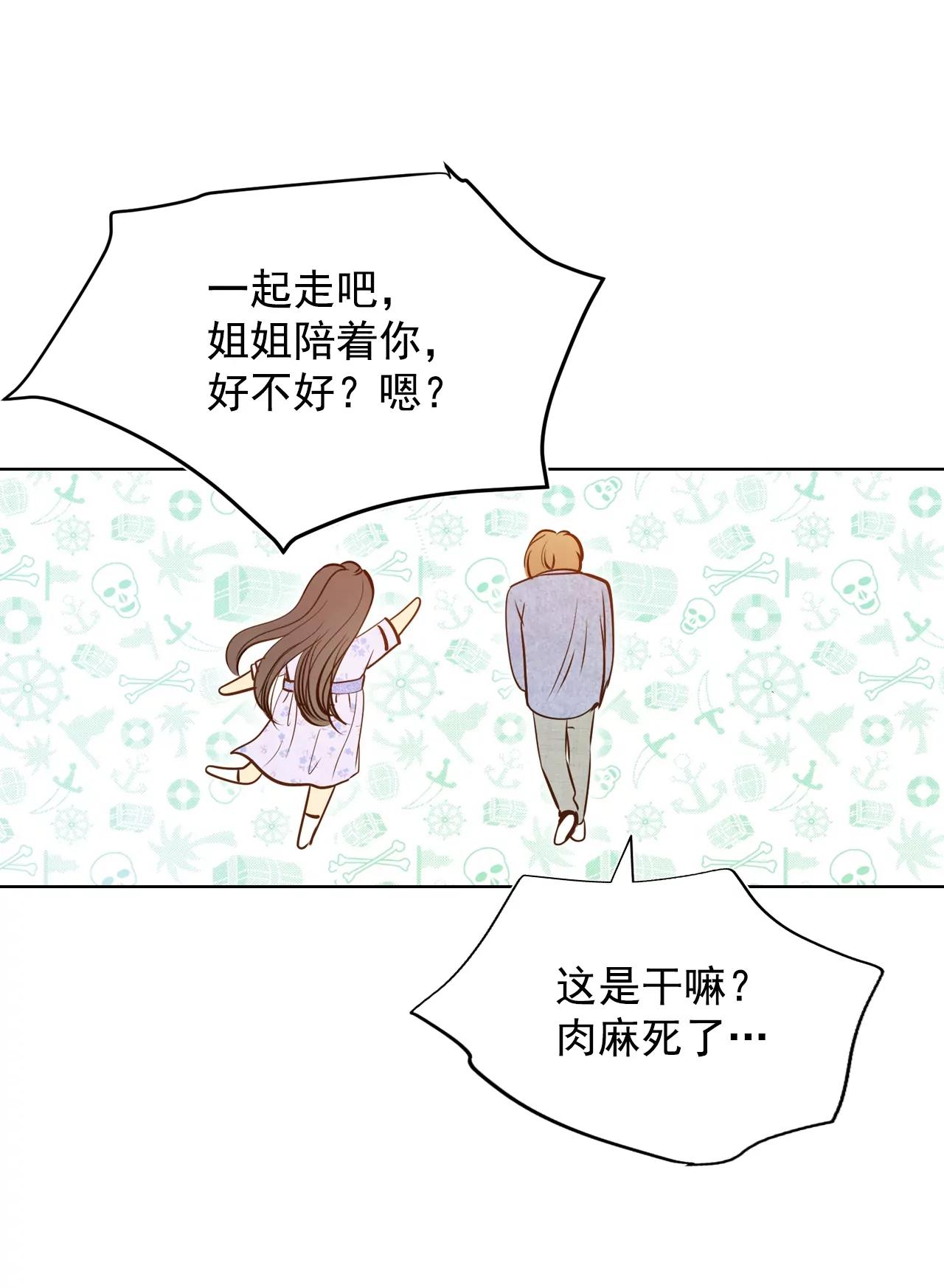 宮 - 第90話 排練 - 6