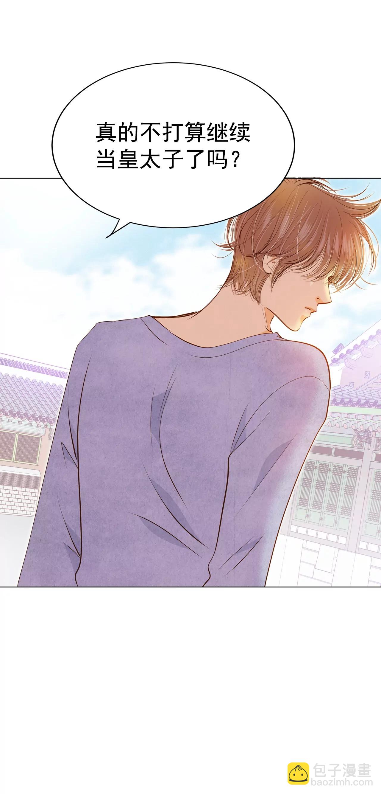 宮 - 第90話 排練 - 3