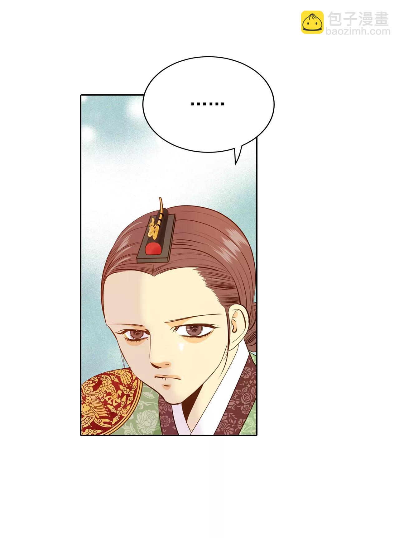 宮 - 第92話 開始表演 - 4