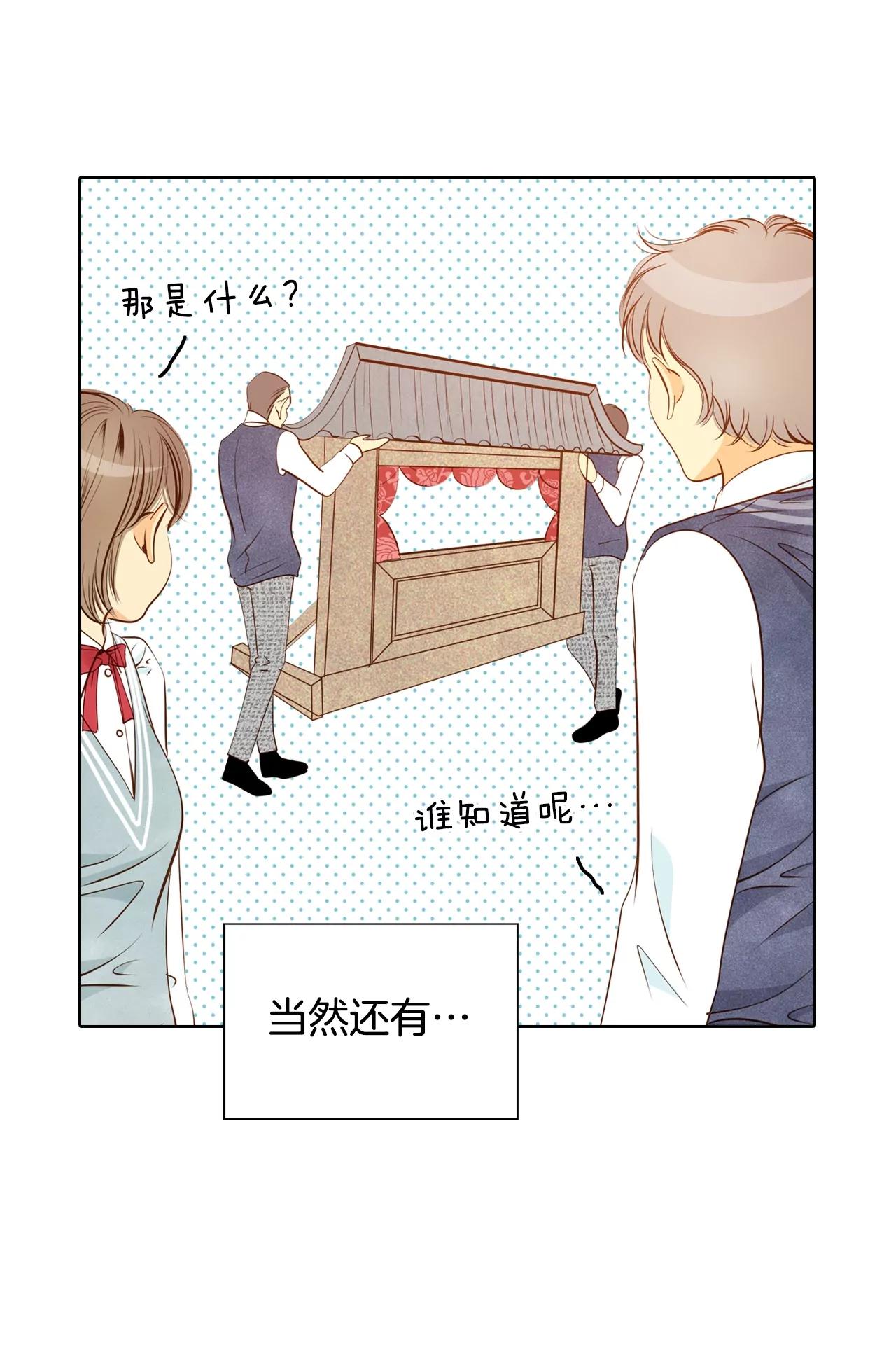 宮 - 第92話 開始表演 - 1