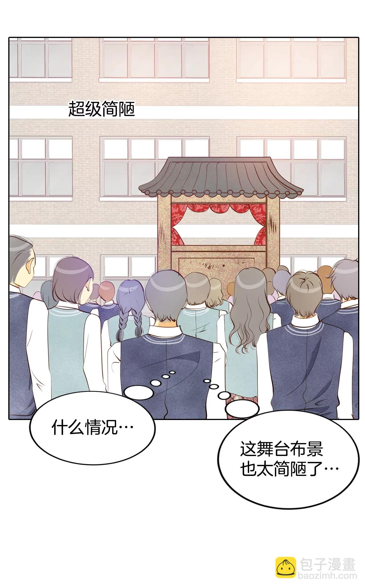 宮 - 第92話 開始表演 - 4