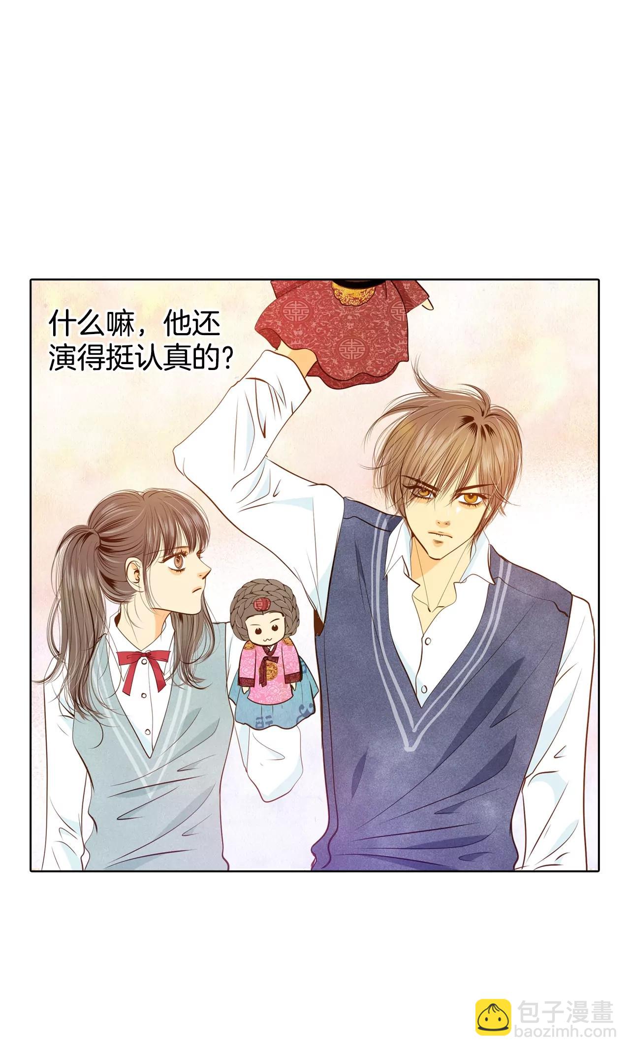 宮 - 第92話 開始表演 - 3