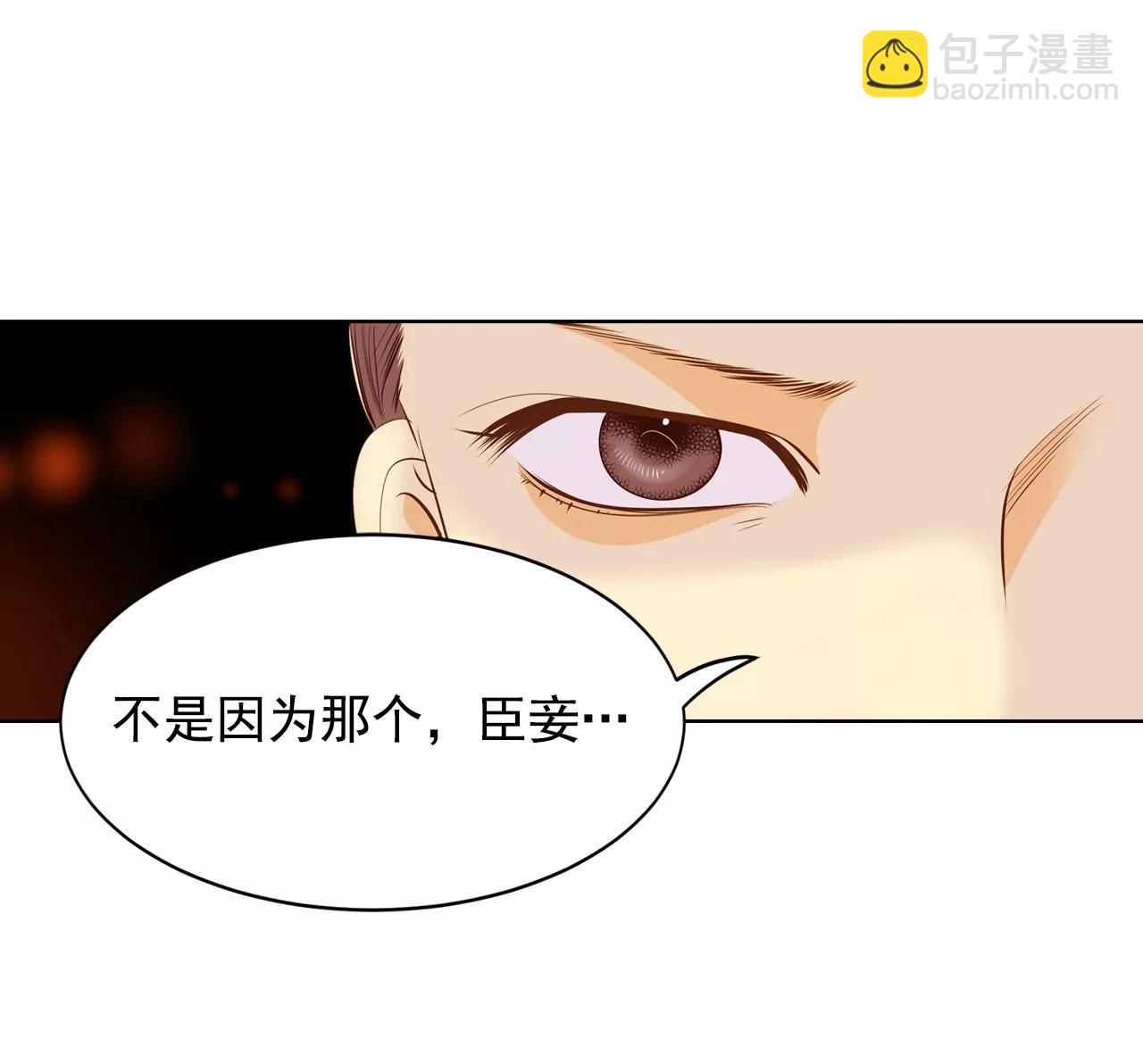 宮 - 第92話 開始表演 - 2