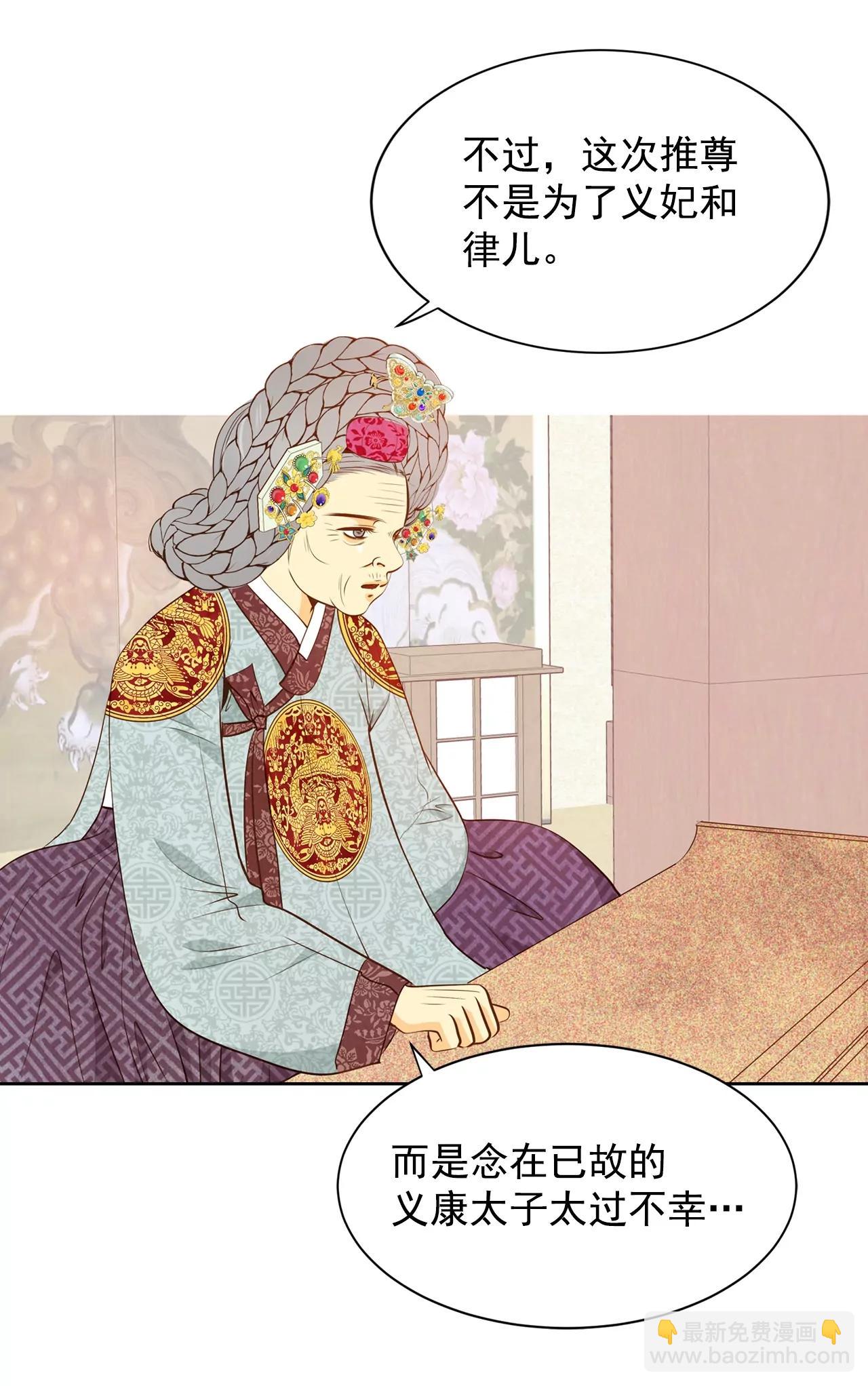 宮 - 第92話 開始表演 - 3