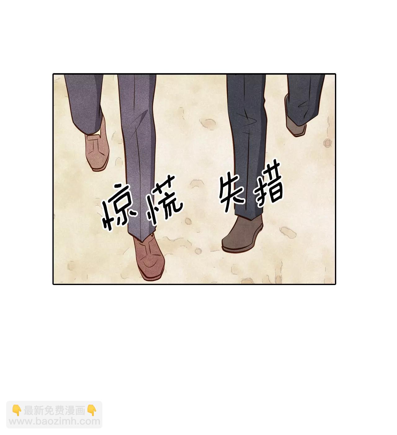 宮 - 第94話 本能 - 4