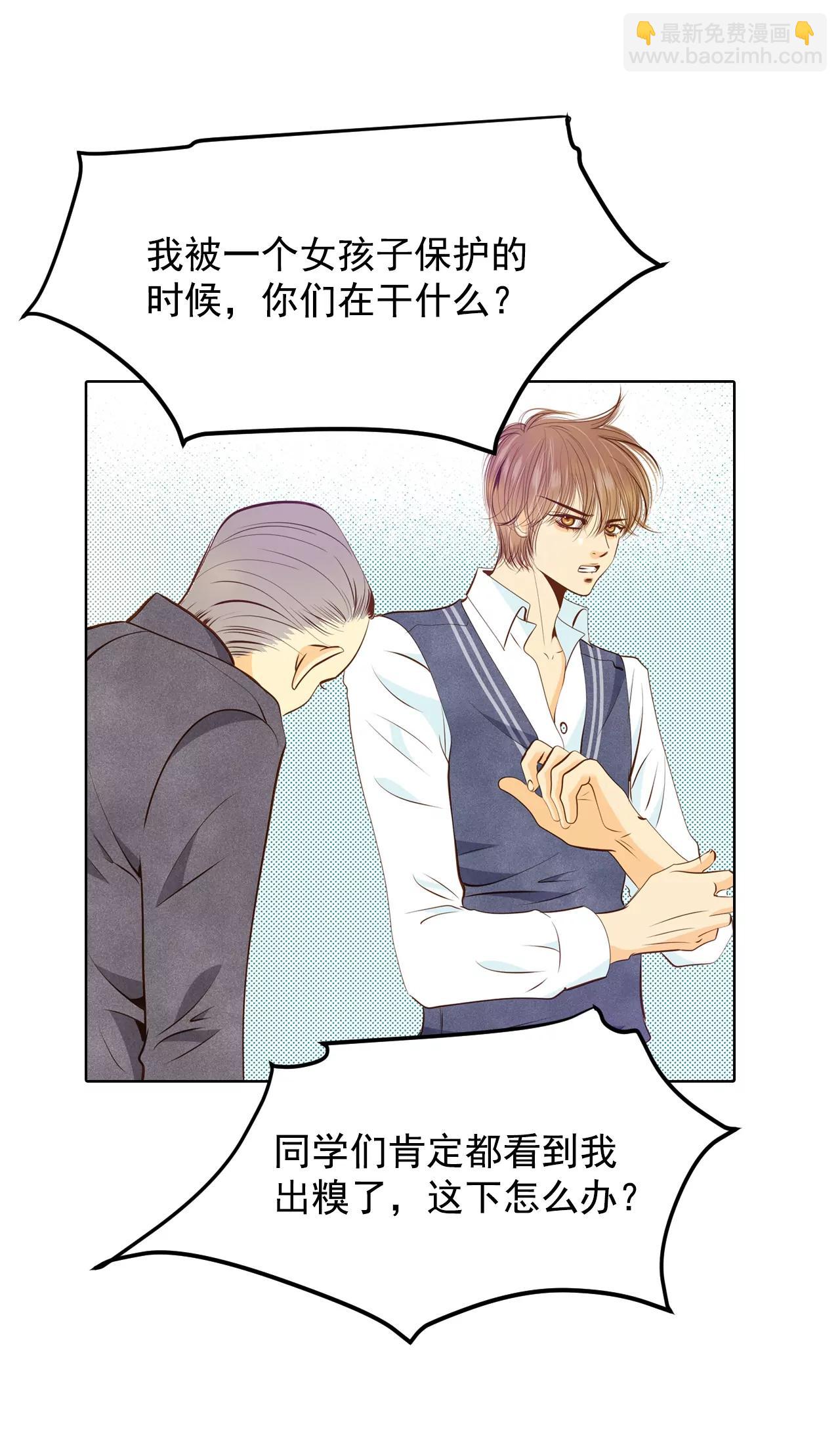 宮 - 第94話 本能 - 6