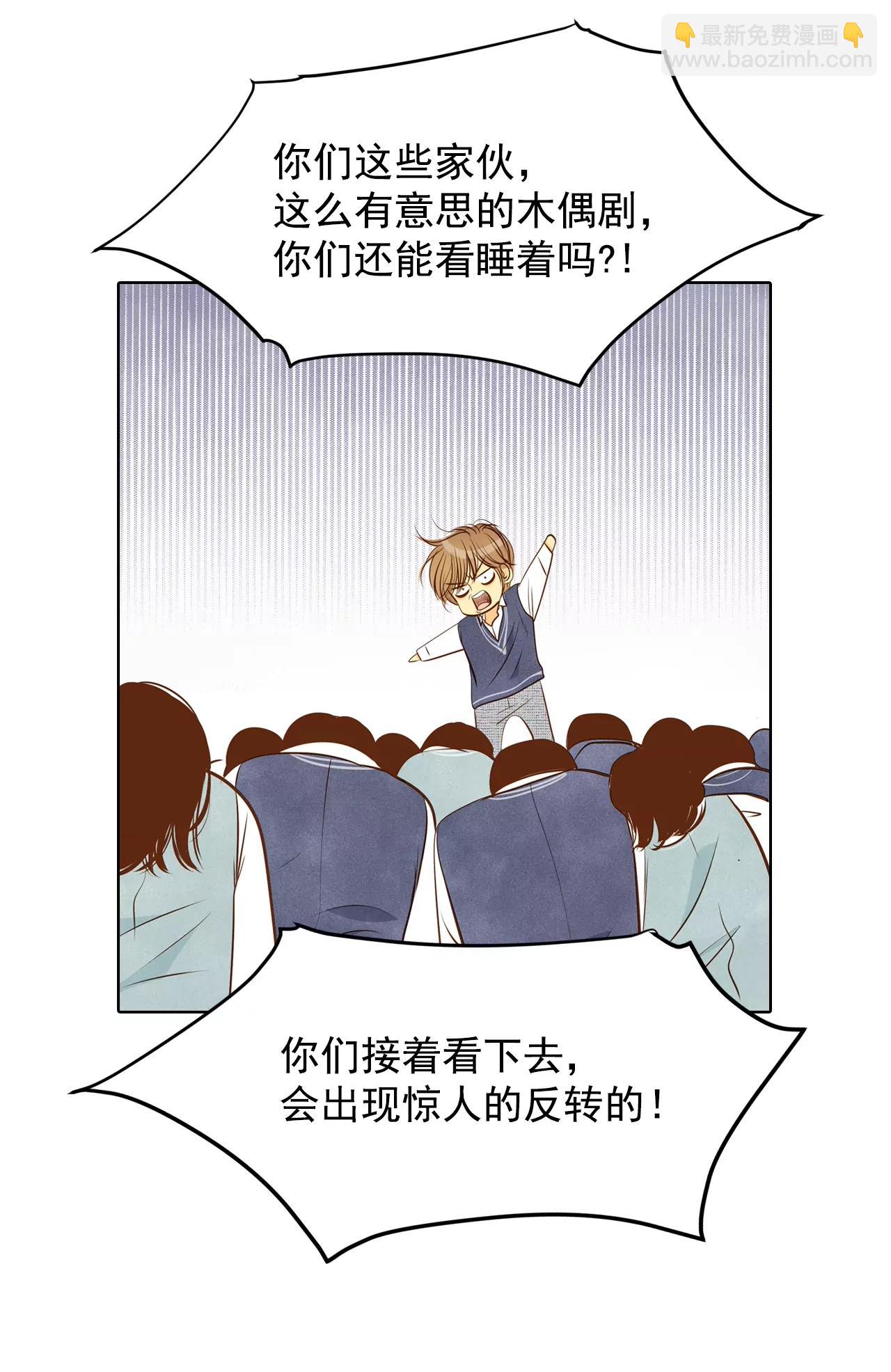 宮 - 第94話 本能 - 4