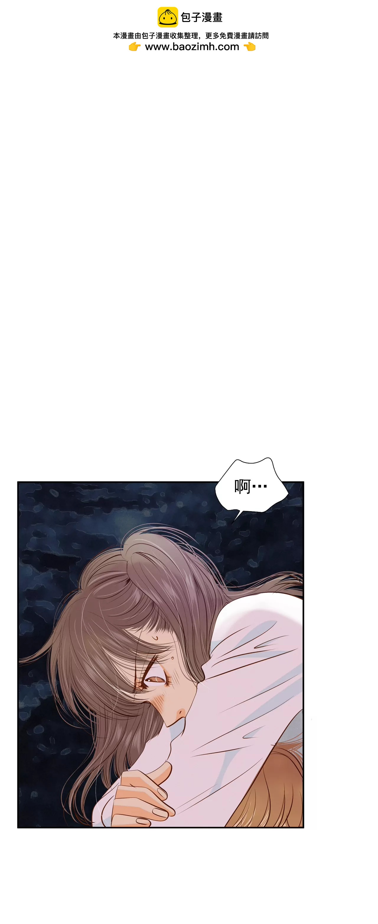 宮 - 第94話 本能 - 2