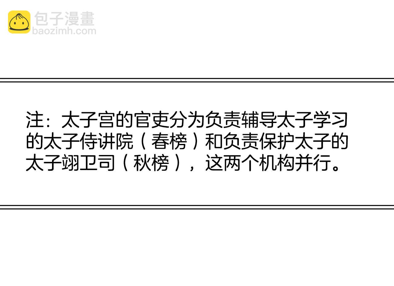 宮 - 第94話 本能 - 5