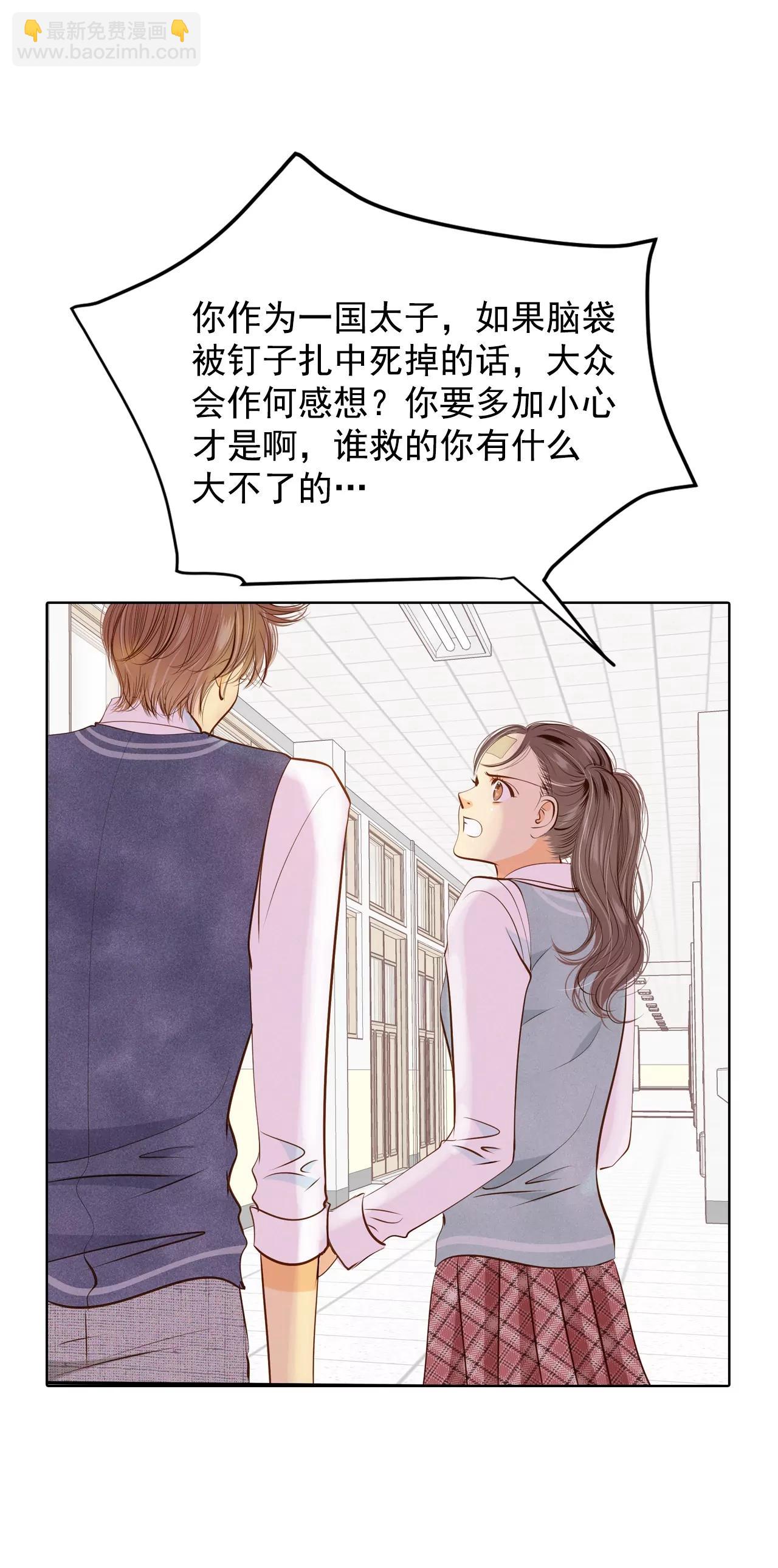 宮 - 第94話 本能 - 1