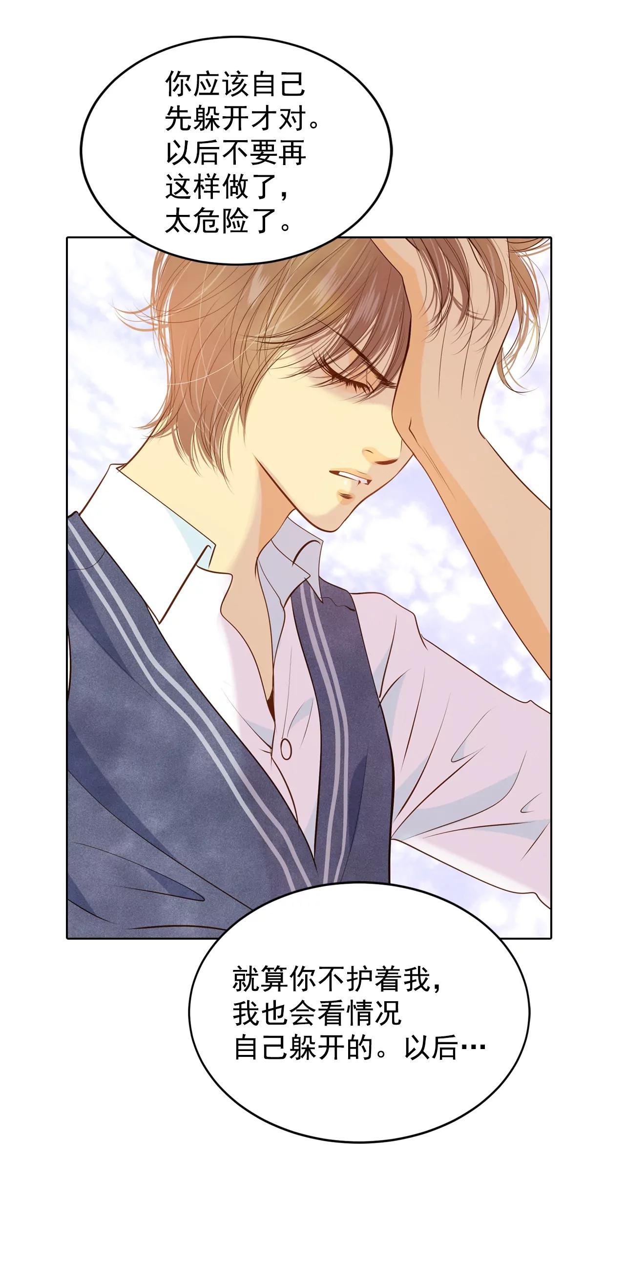 宮 - 第94話 本能 - 2