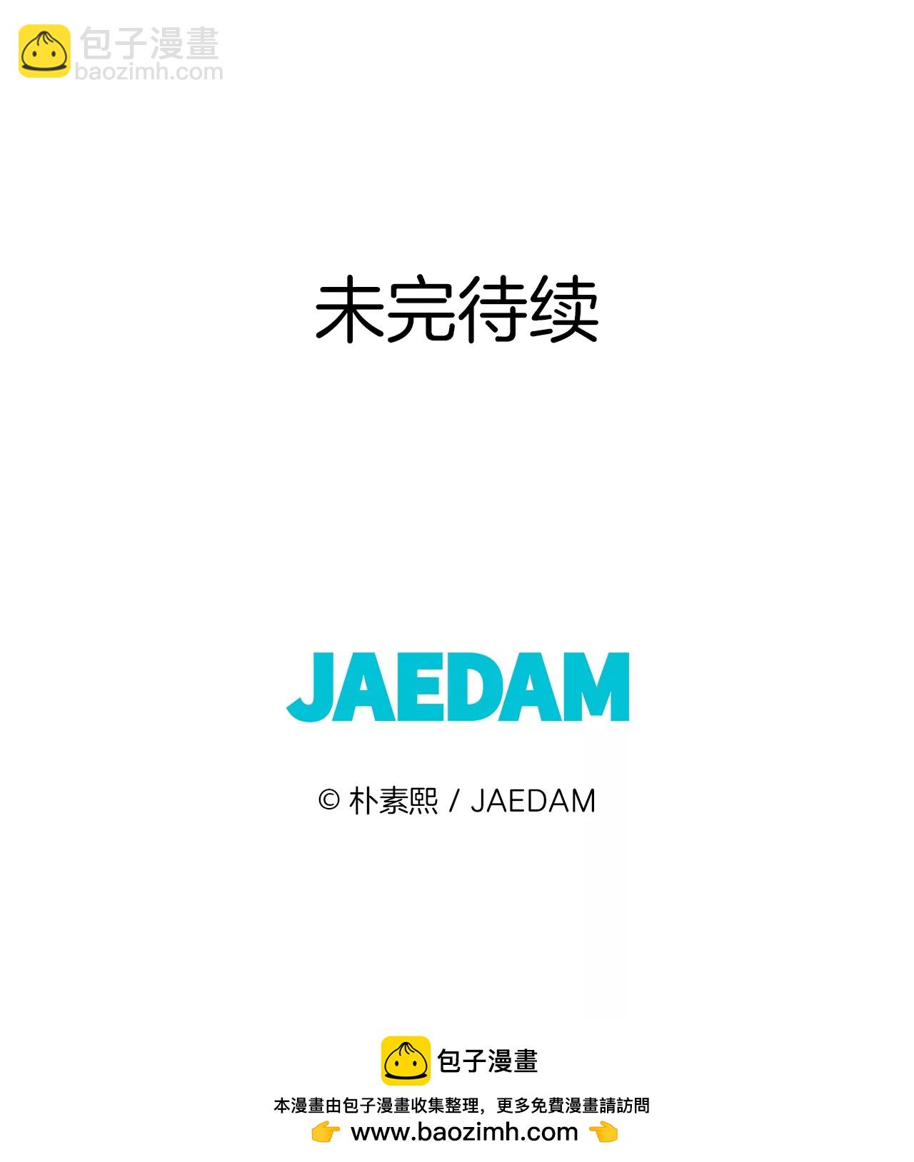 宮 - 第94話 本能 - 5