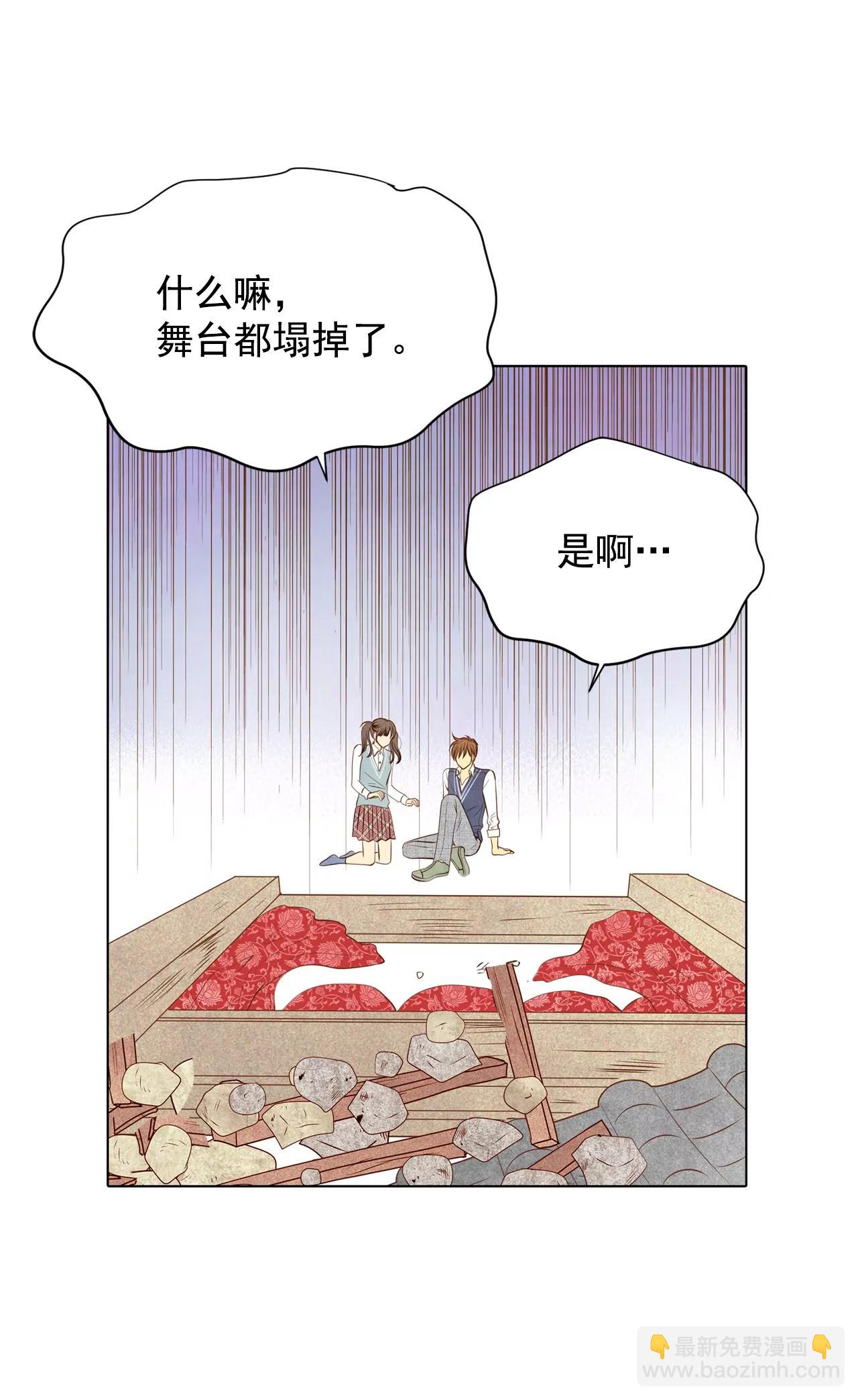 宮 - 第94話 本能 - 5