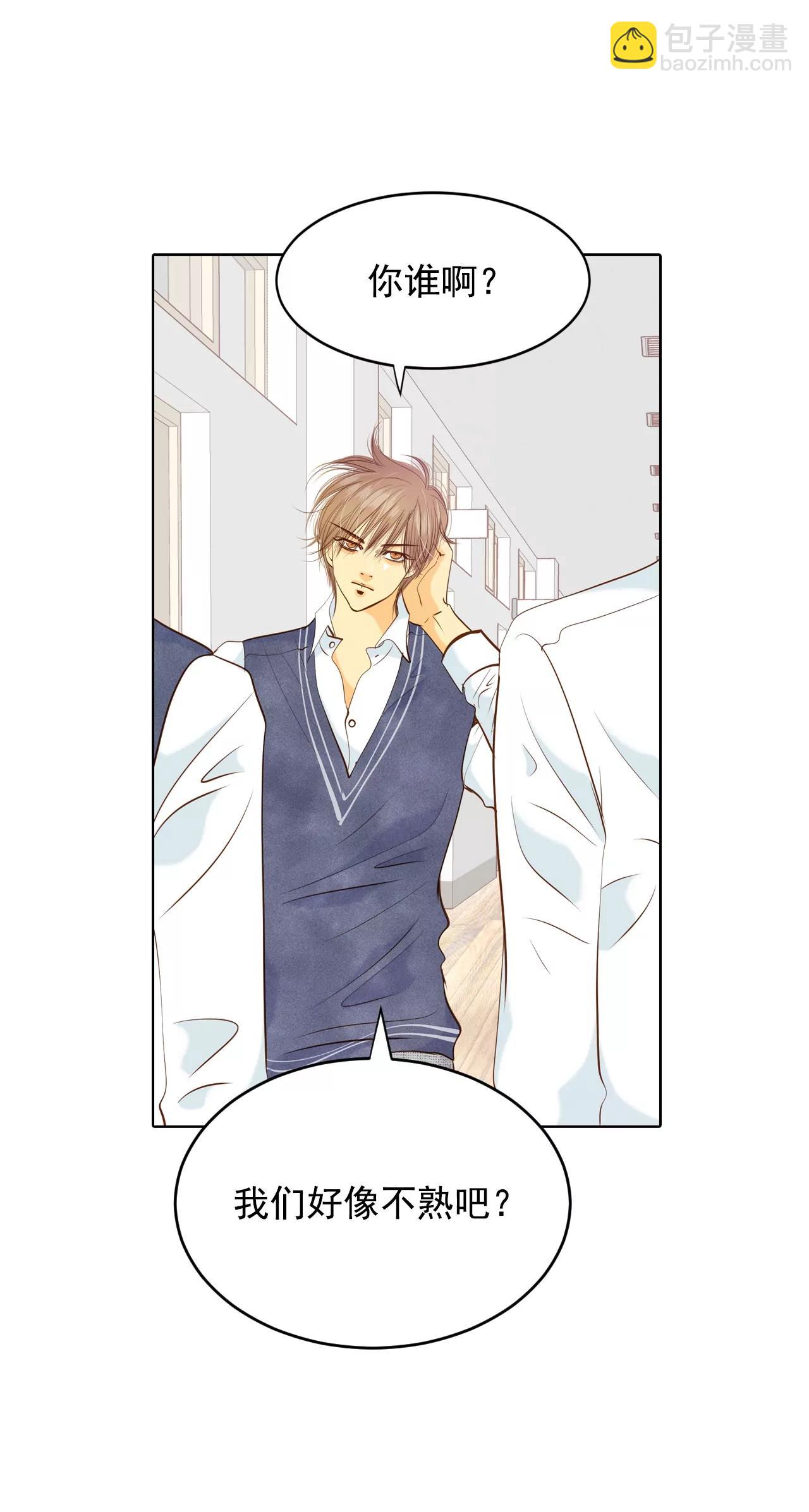 宮 - 第96話 找茬 - 5