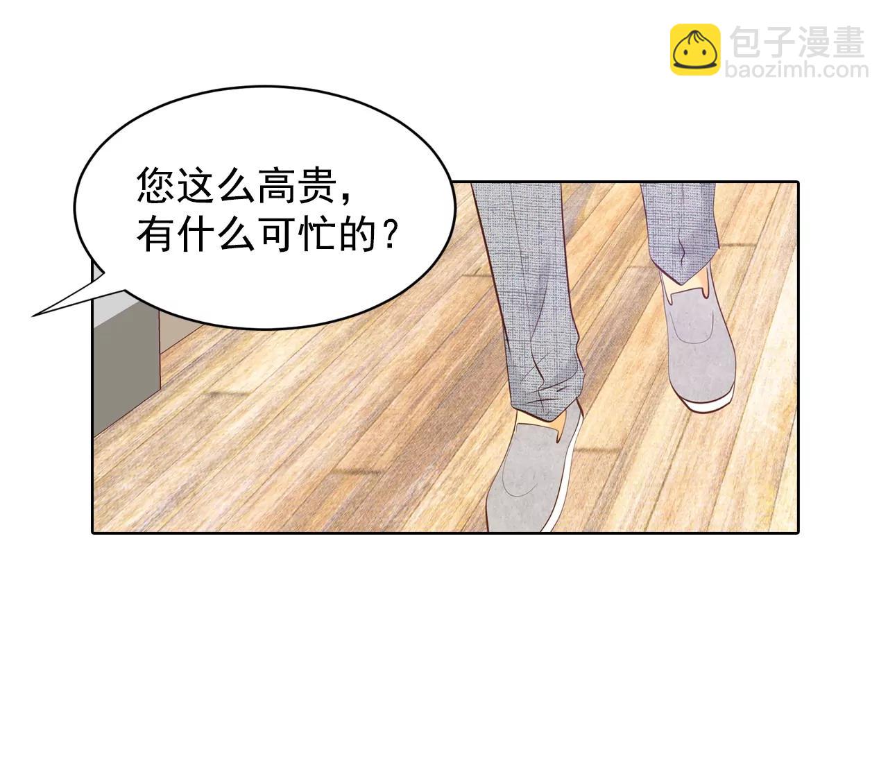 宮 - 第96話 找茬 - 1