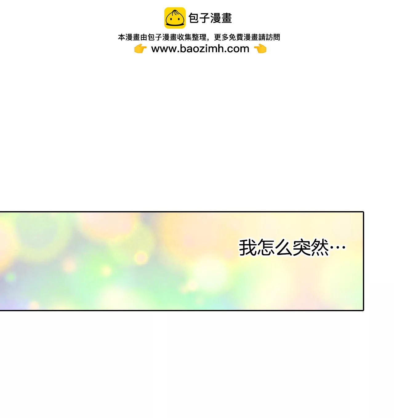 宮 - 第96話 找茬 - 2