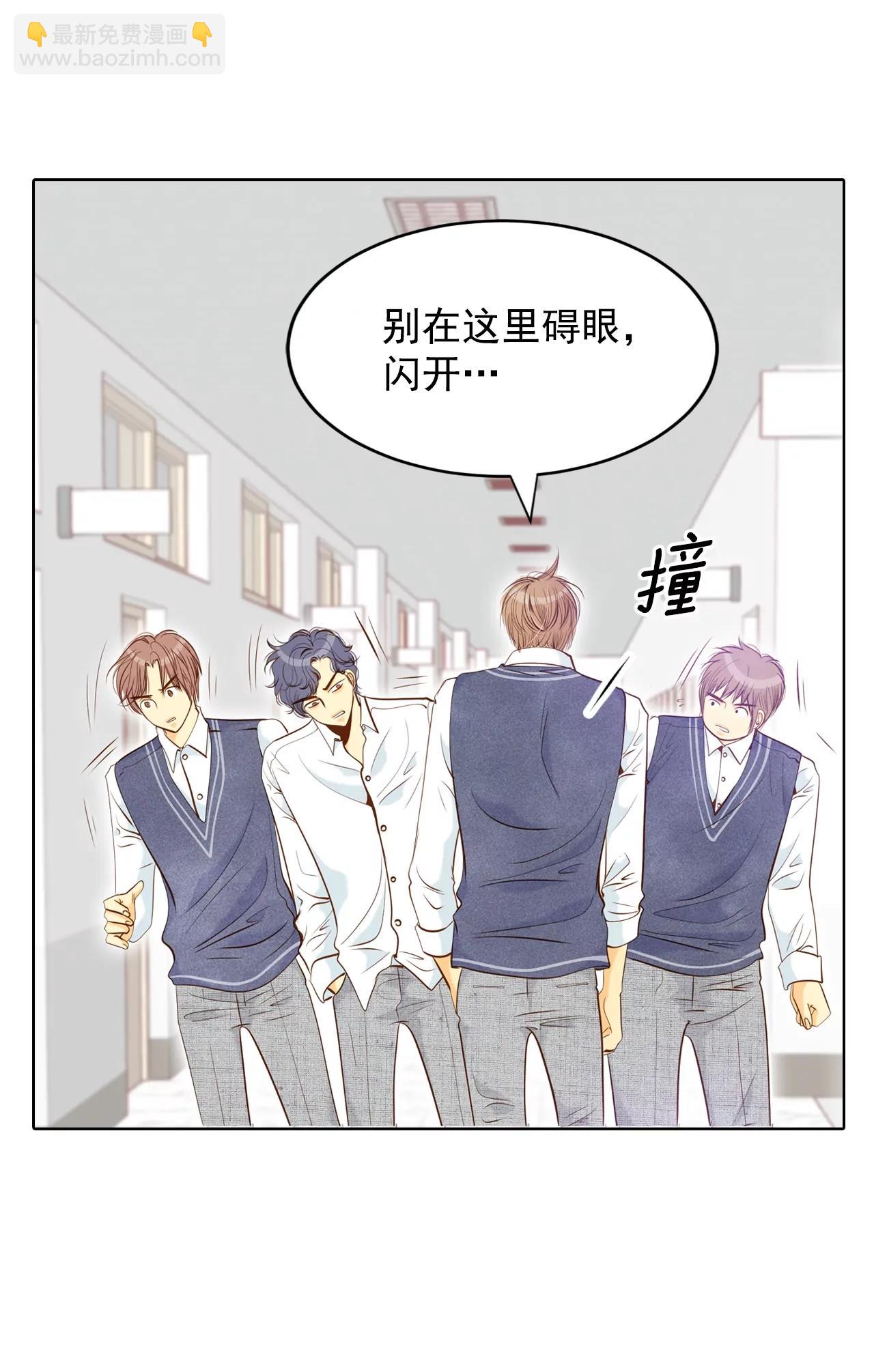 宮 - 第96話 找茬 - 4