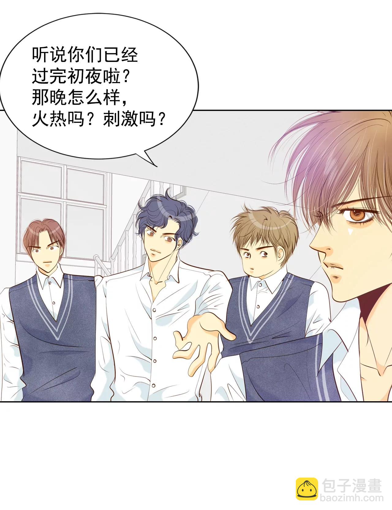 宮 - 第96話 找茬 - 6