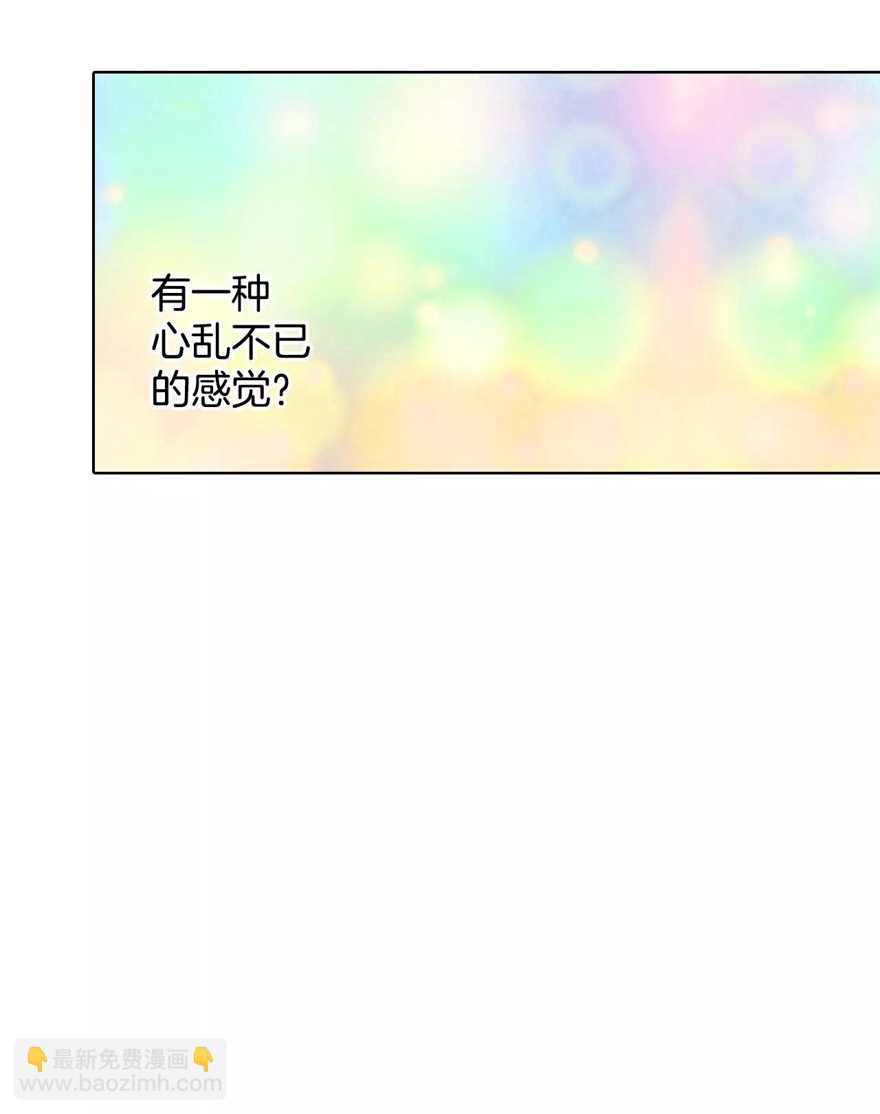 宮 - 第96話 找茬 - 3