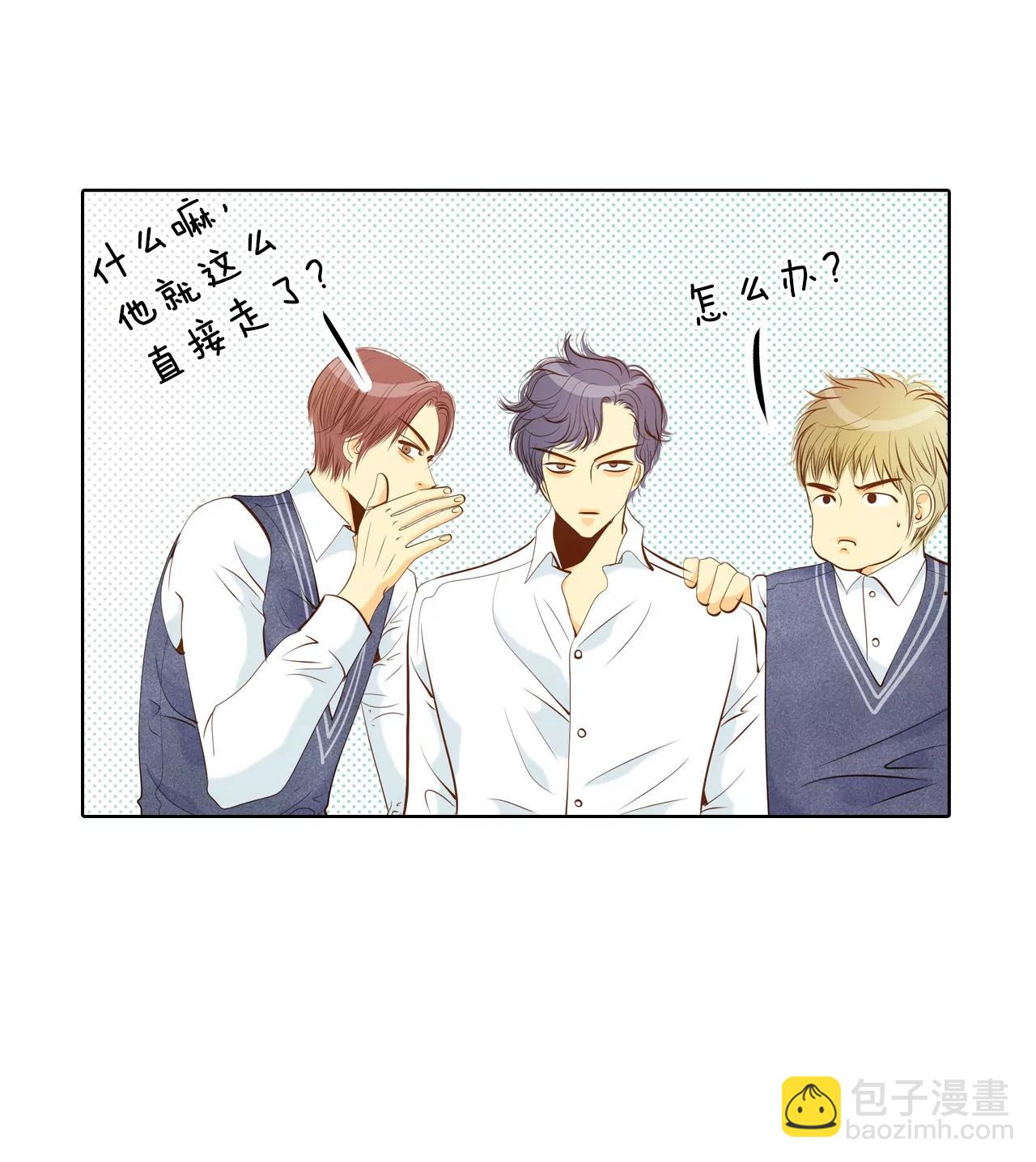 宮 - 第96話 找茬 - 6