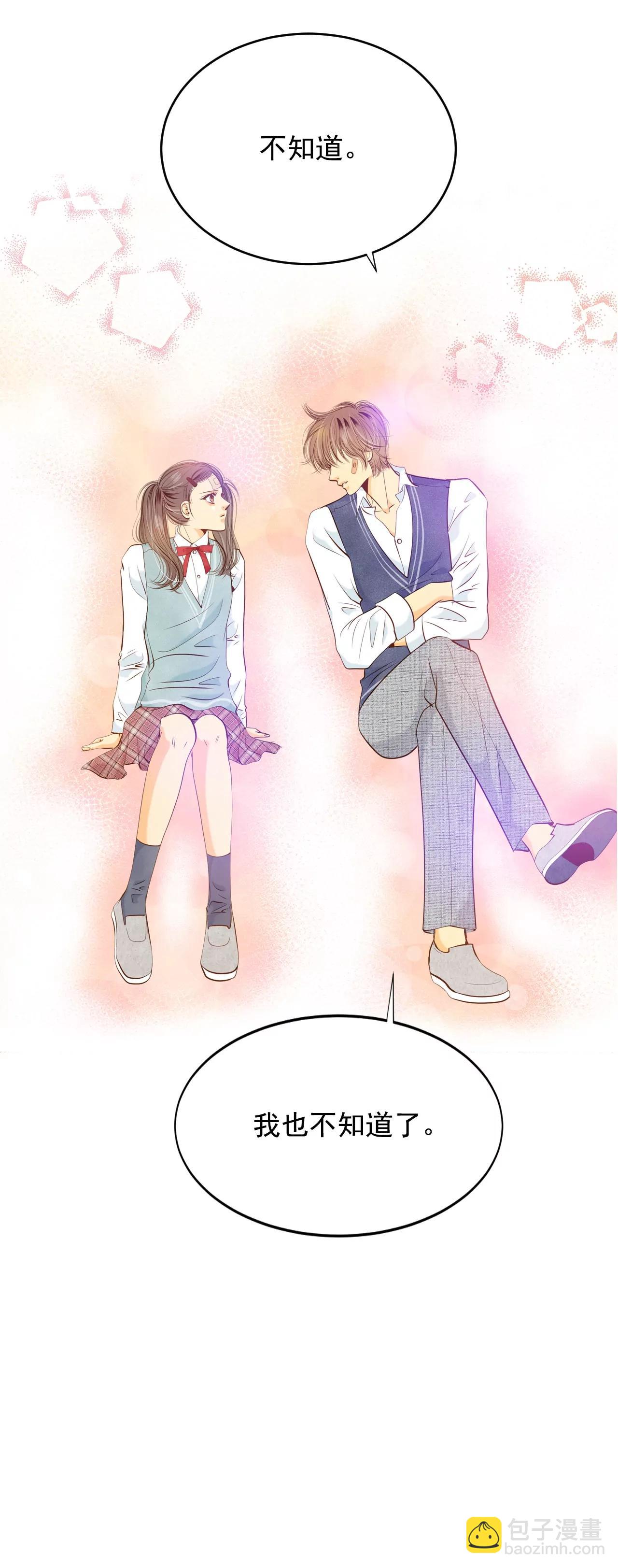 宮 - 第96話 找茬 - 1