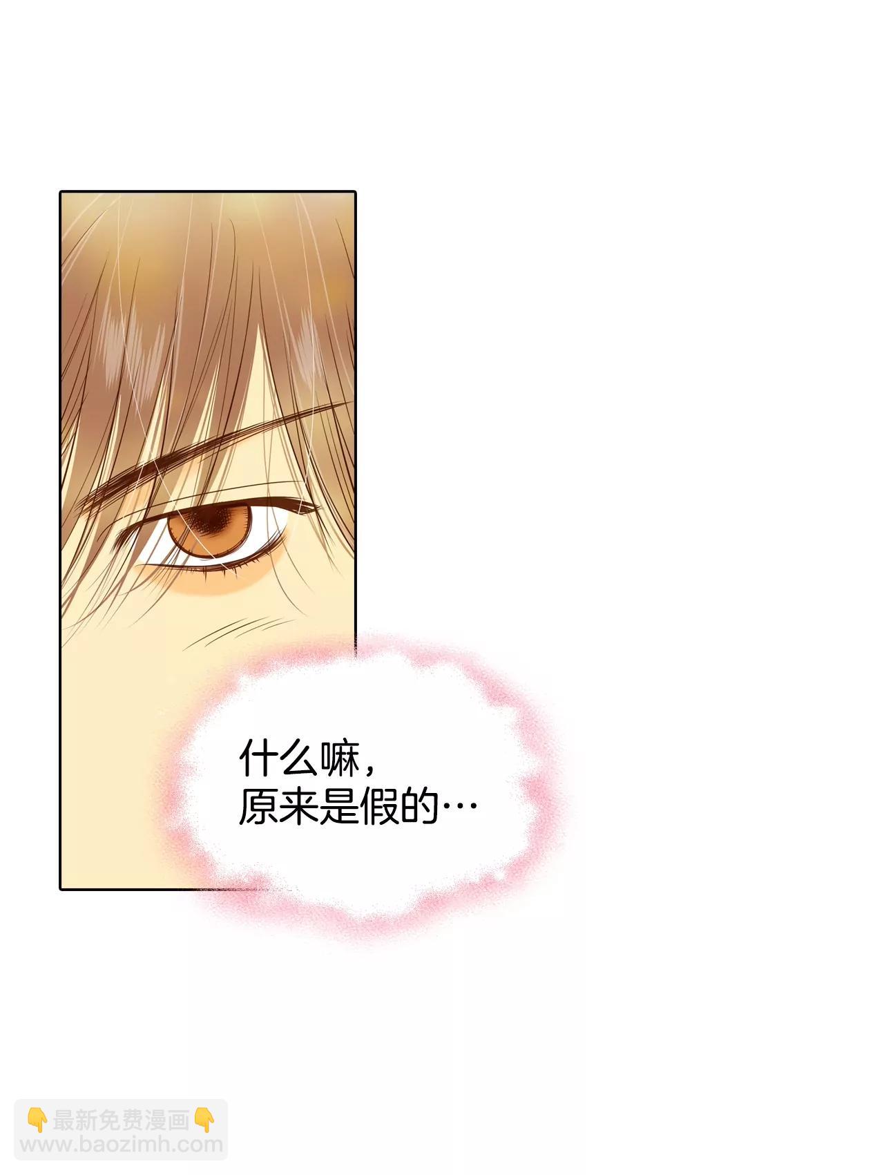 宮 - 第98話 生氣 - 1