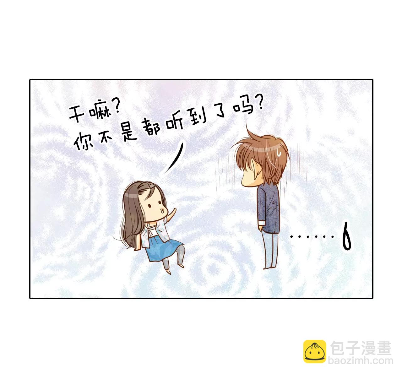 宮 - 第98話 生氣 - 5