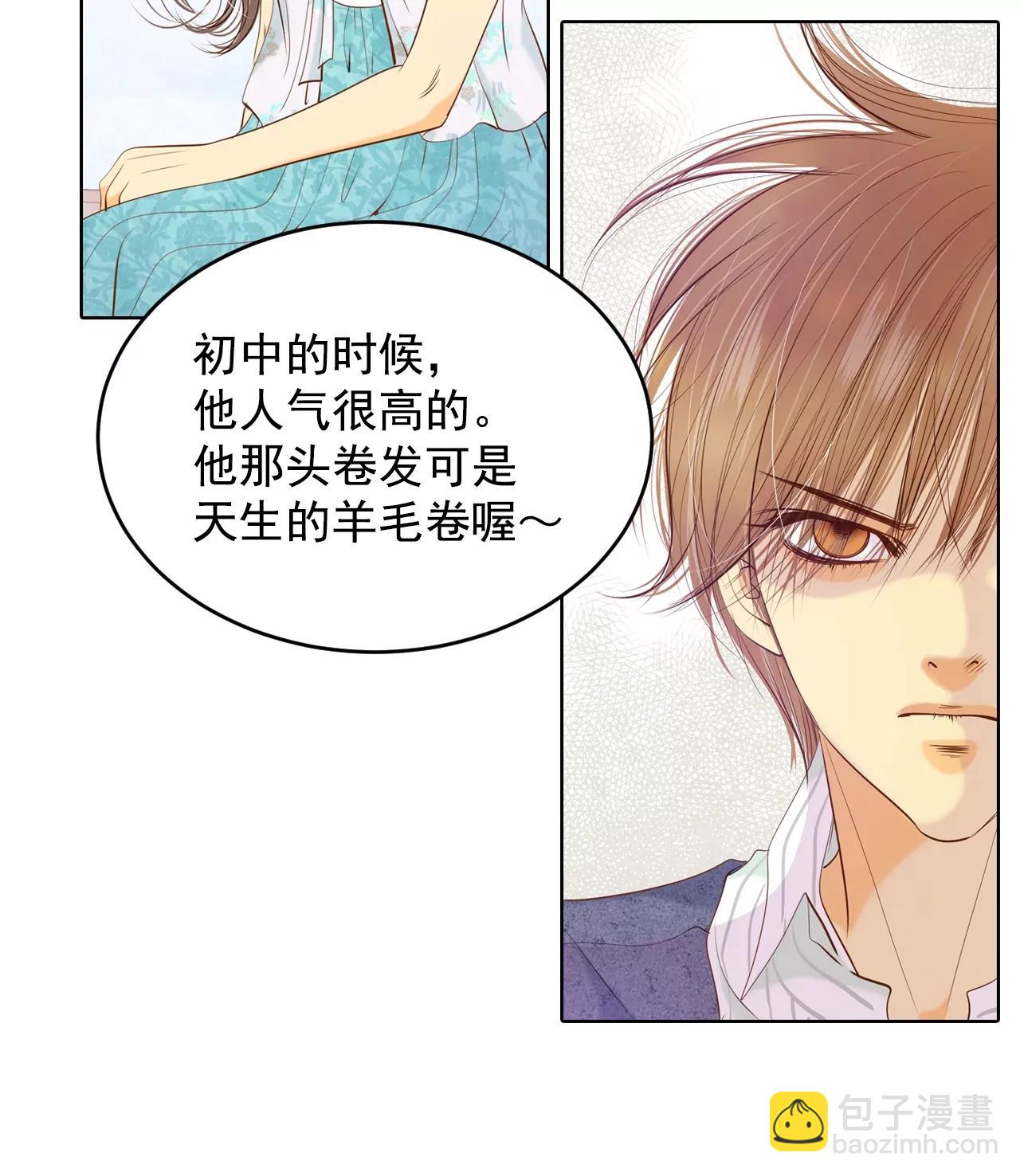 宮 - 第98話 生氣 - 2