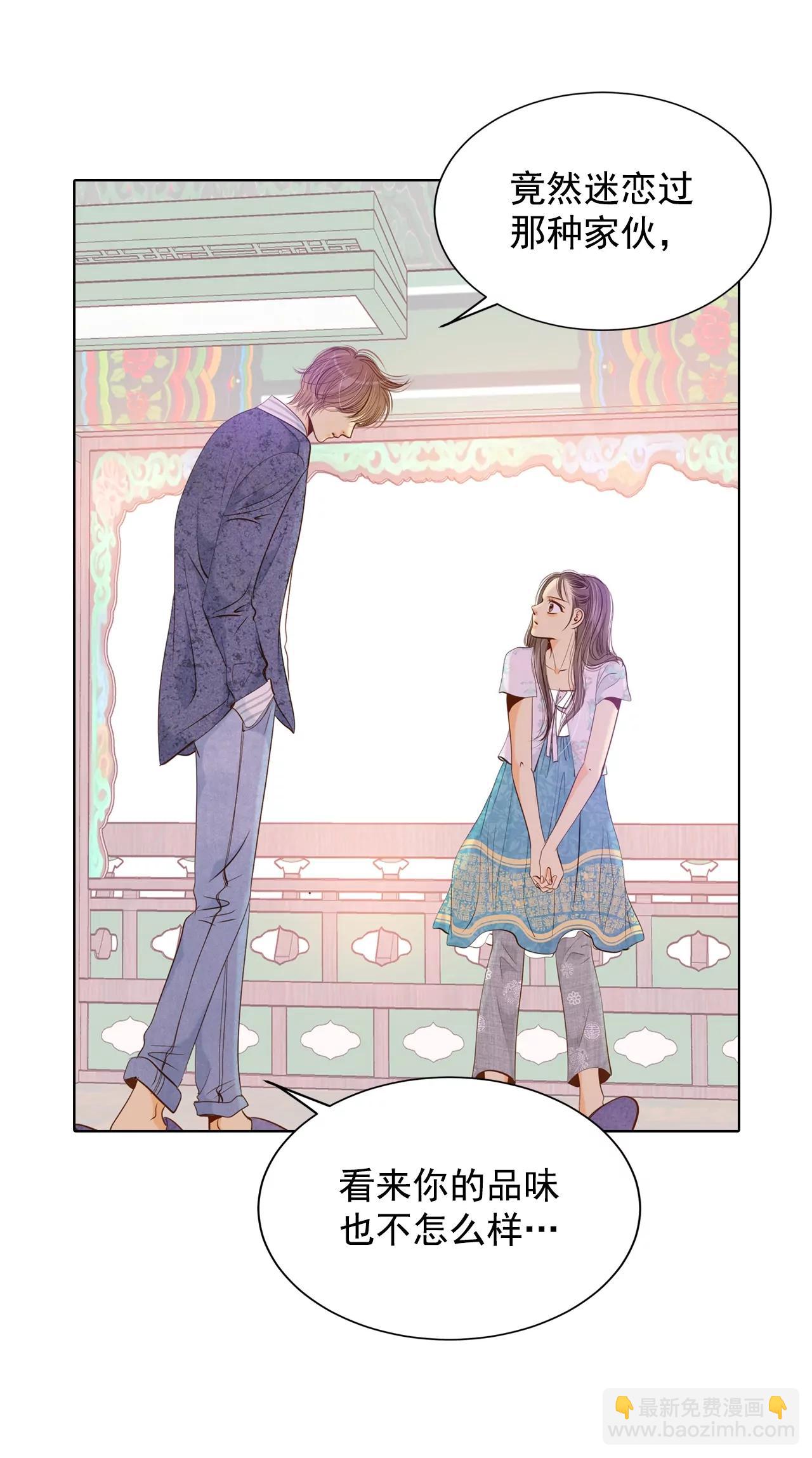 宮 - 第98話 生氣 - 2