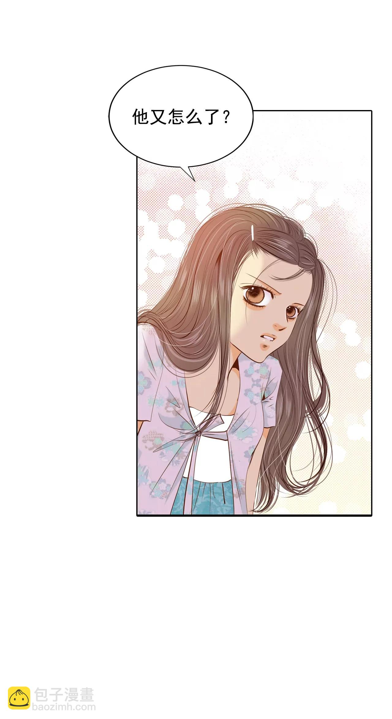 宮 - 第98話 生氣 - 5