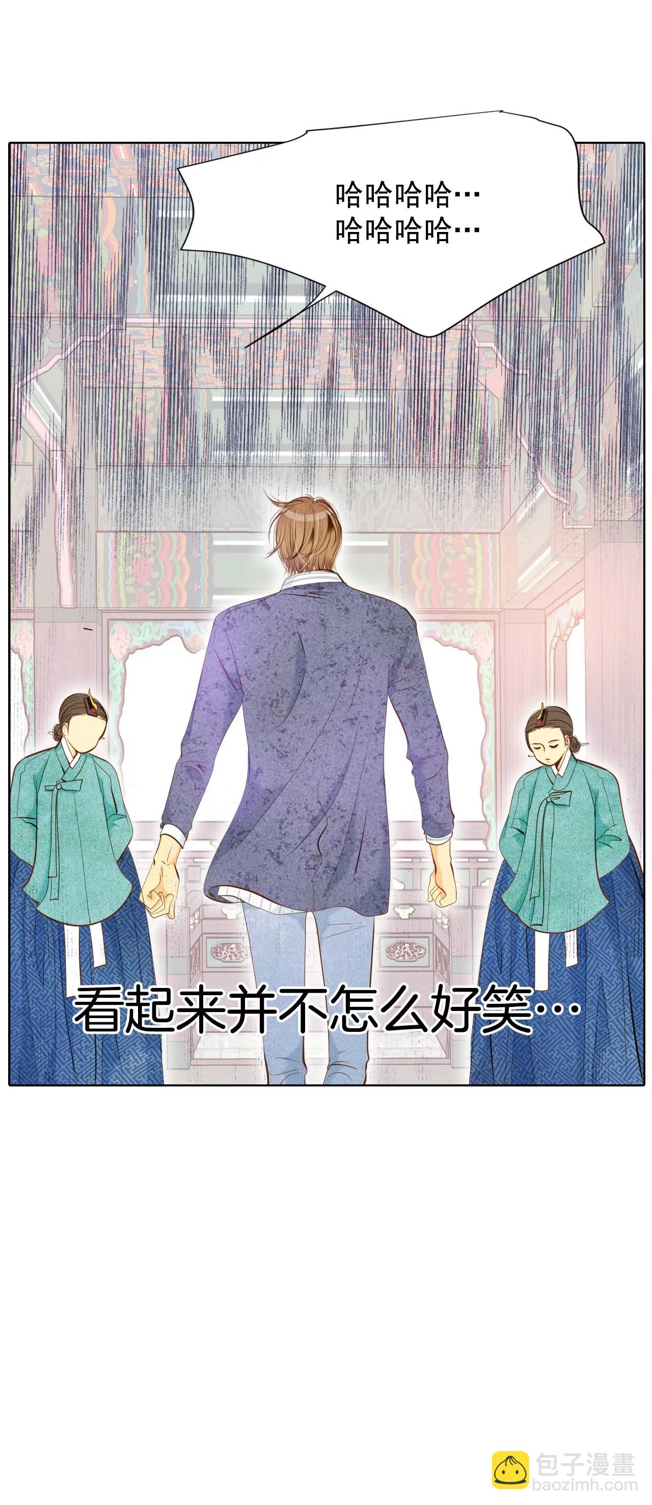 宮 - 第98話 生氣 - 2