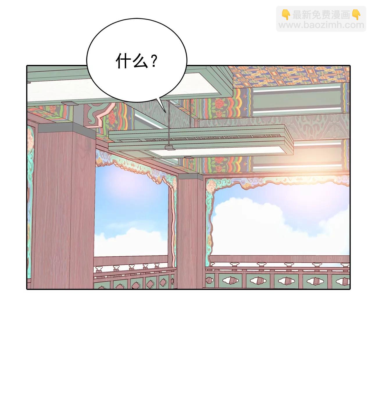 宮 - 第98話 生氣 - 4