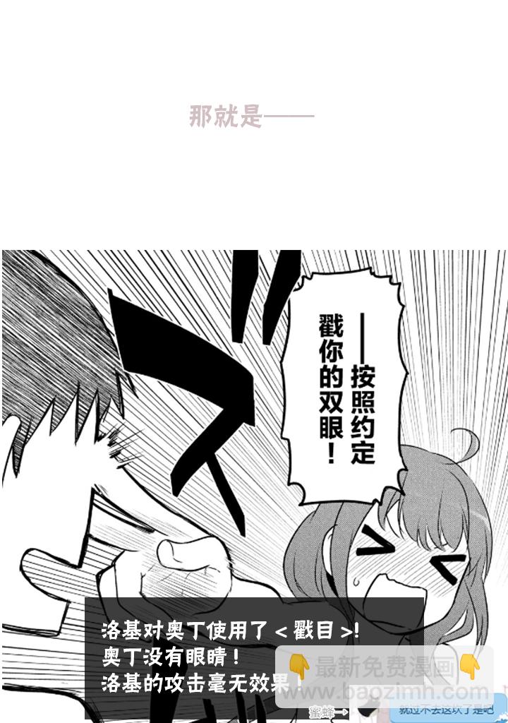 宮本櫻非常可愛的漫畫 - 11話 - 2