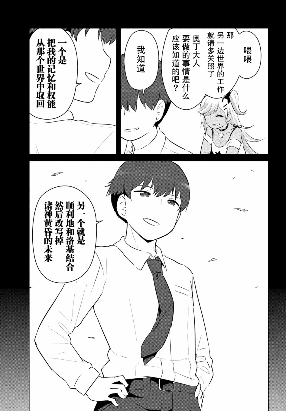 宮本櫻非常可愛的漫畫 - 11話 - 3