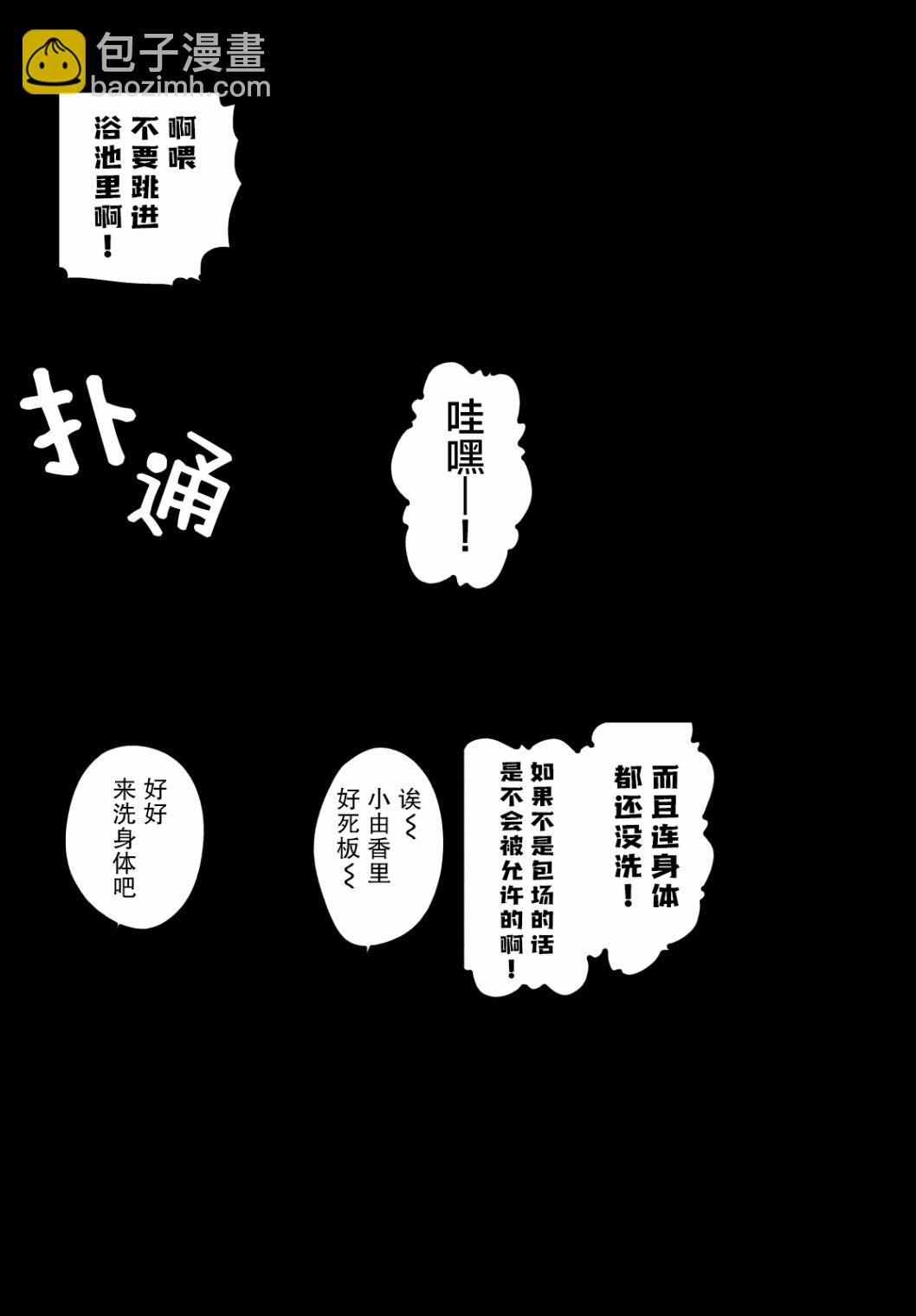 宮本櫻非常可愛的漫畫 - 第17話 - 4