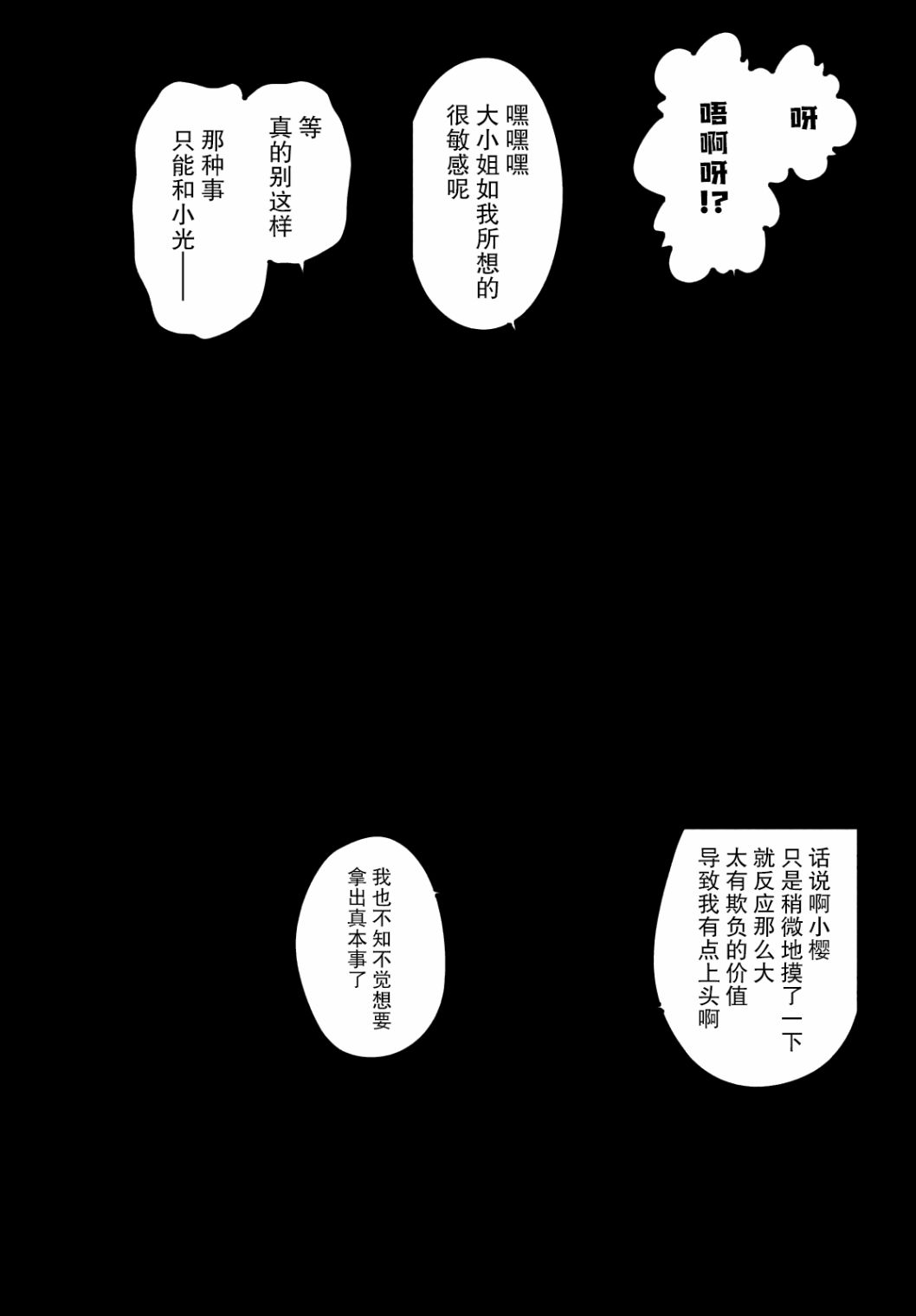 宮本櫻非常可愛的漫畫 - 第17話 - 1