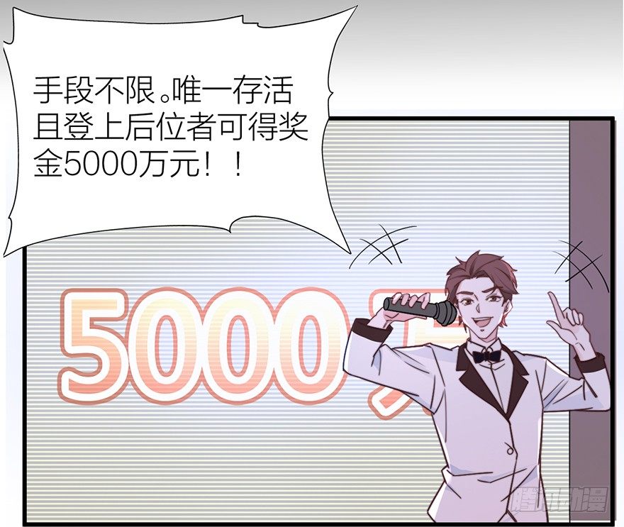 集体穿越(1/2)-第2话