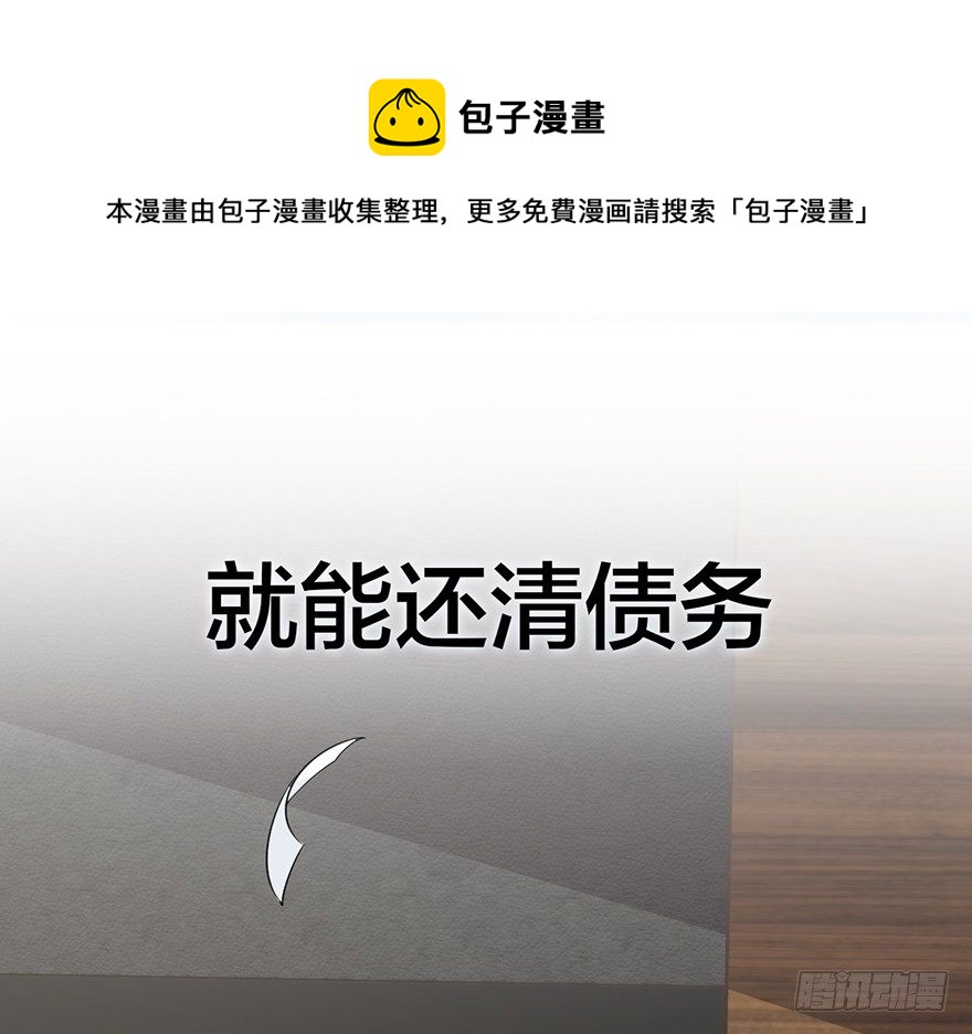 集体穿越(1/2)-第2话