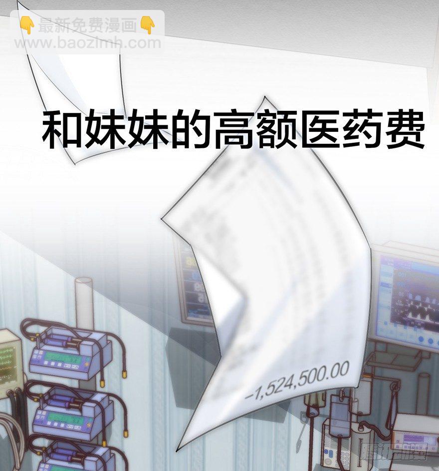 集体穿越(1/2)-第2话